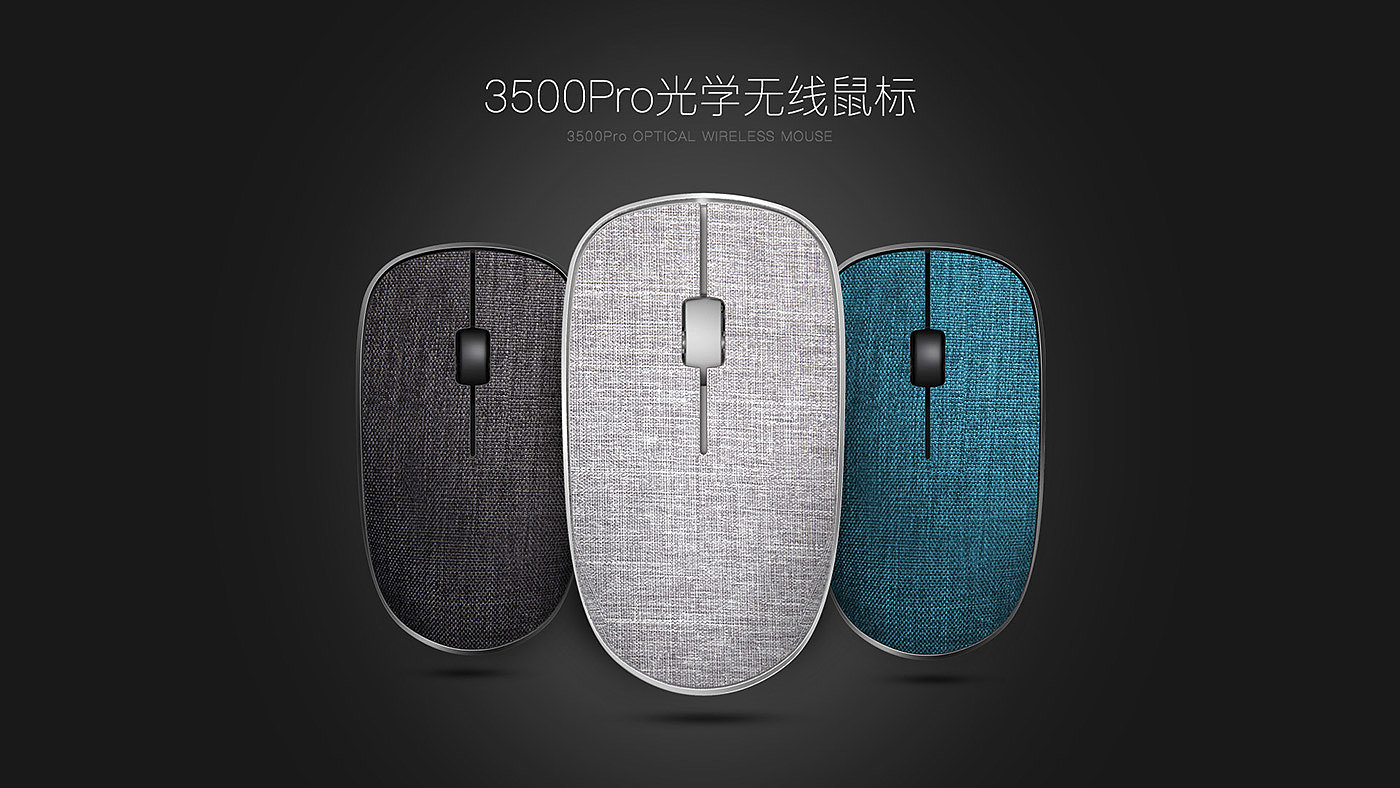 Optical mouse，Wireless mouse，Rapoo 3500pro，Brand design，product design，industrial design，