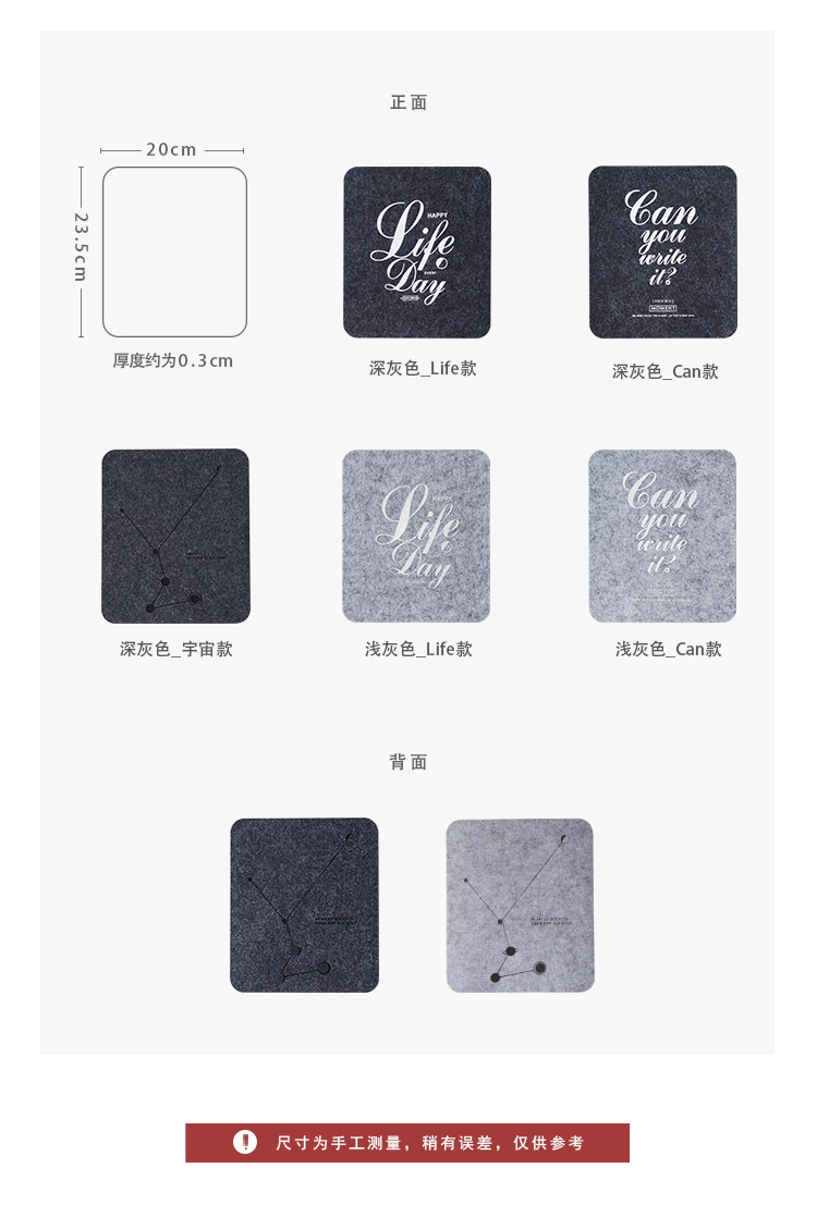 Mouse pad，original，Typesetting design，product design，felt，