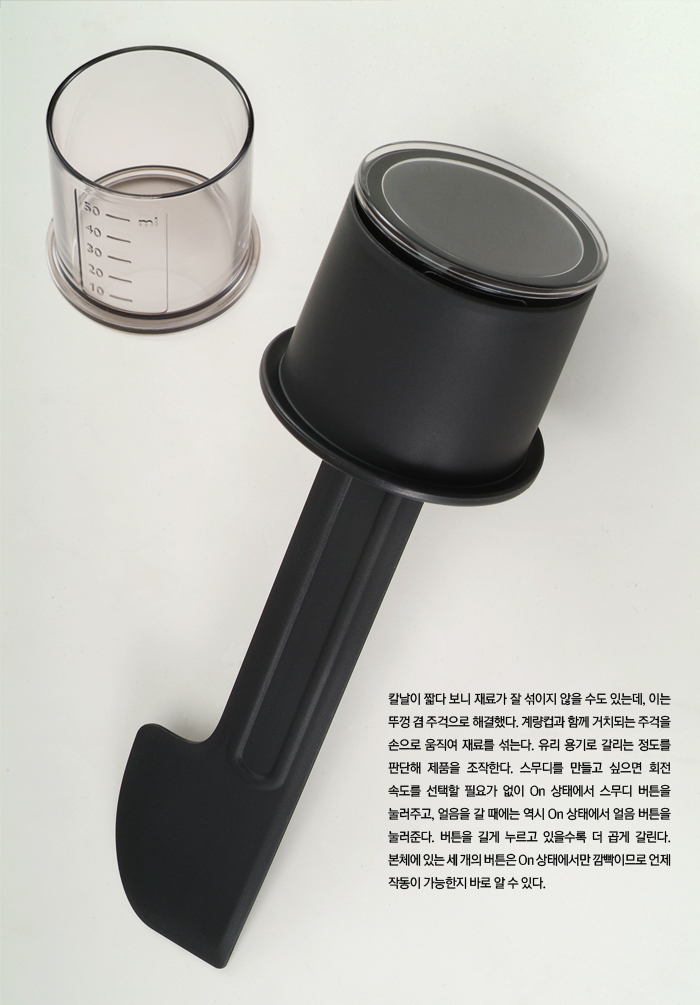 Juicer，product design，Display Board，