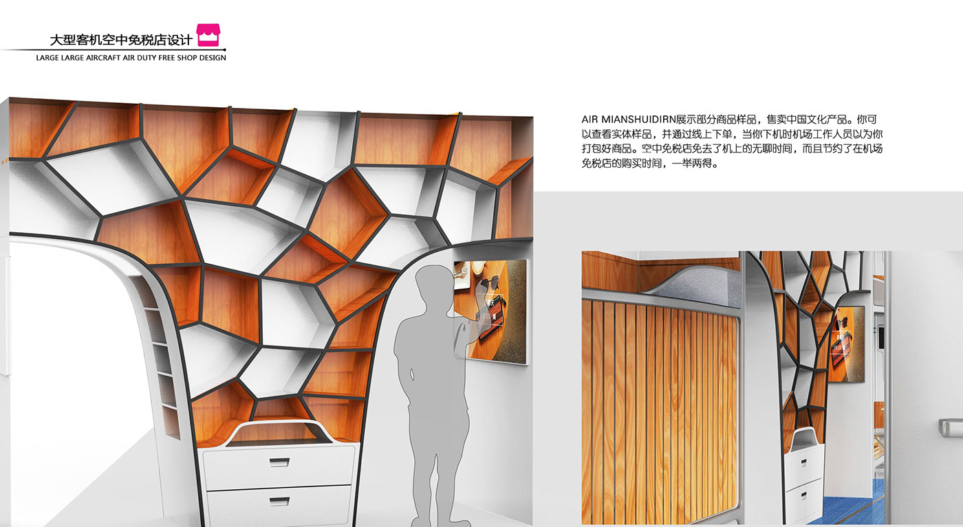 aircraft，Large passenger aircraft，engine room，Interior decoration，Layout design，fishsecond，