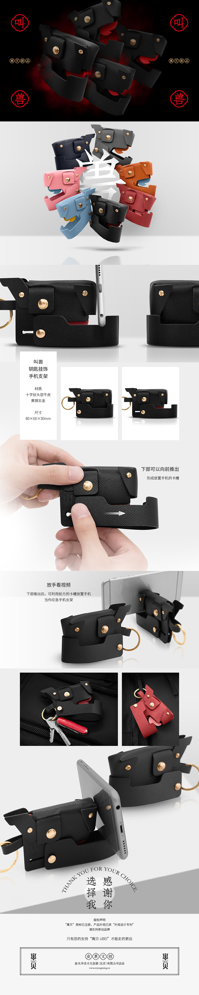 product，Leather goods，wallet，key case，Mobile phone bracket，Card bag，