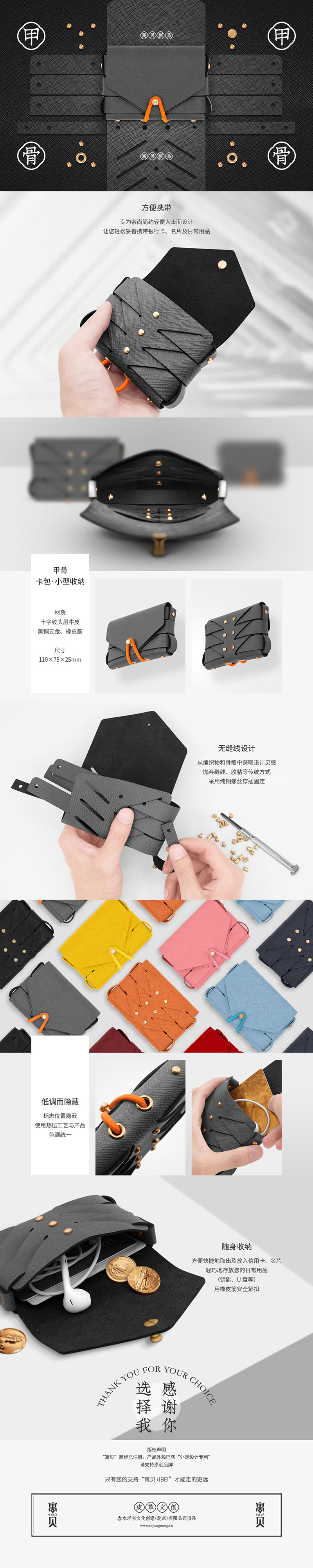 product，Leather goods，wallet，key case，Mobile phone bracket，Card bag，