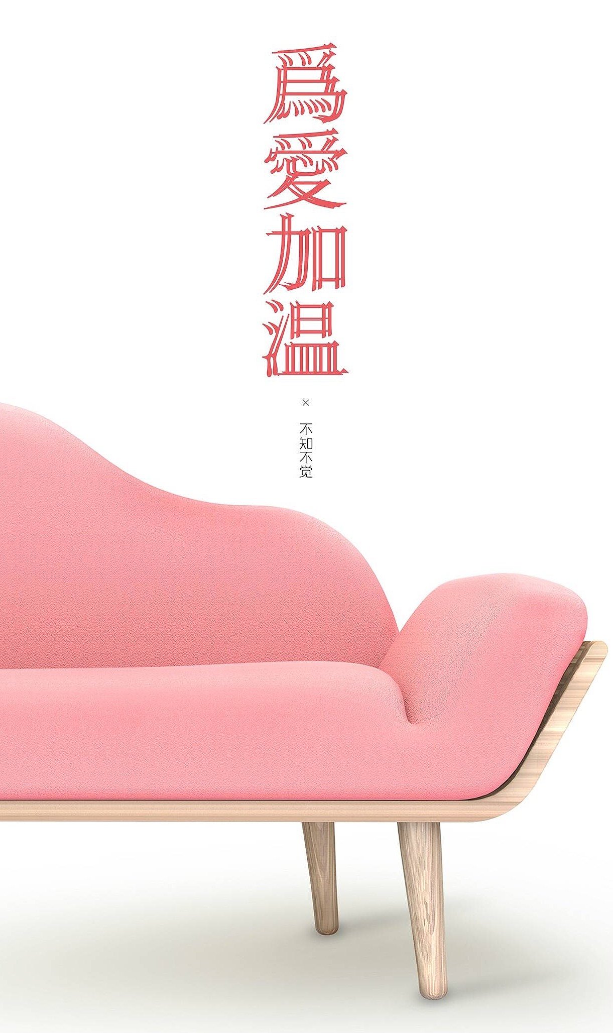 furniture，
