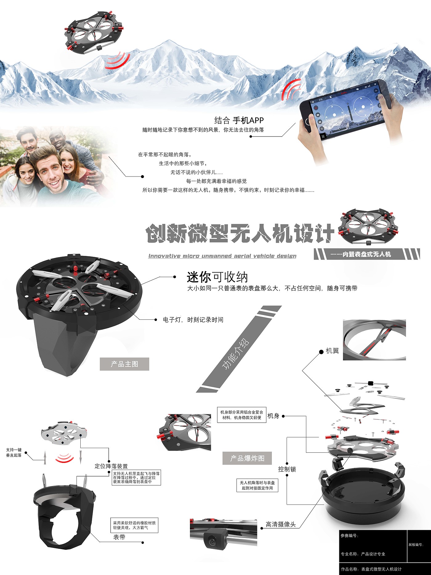UAV，miniature，
