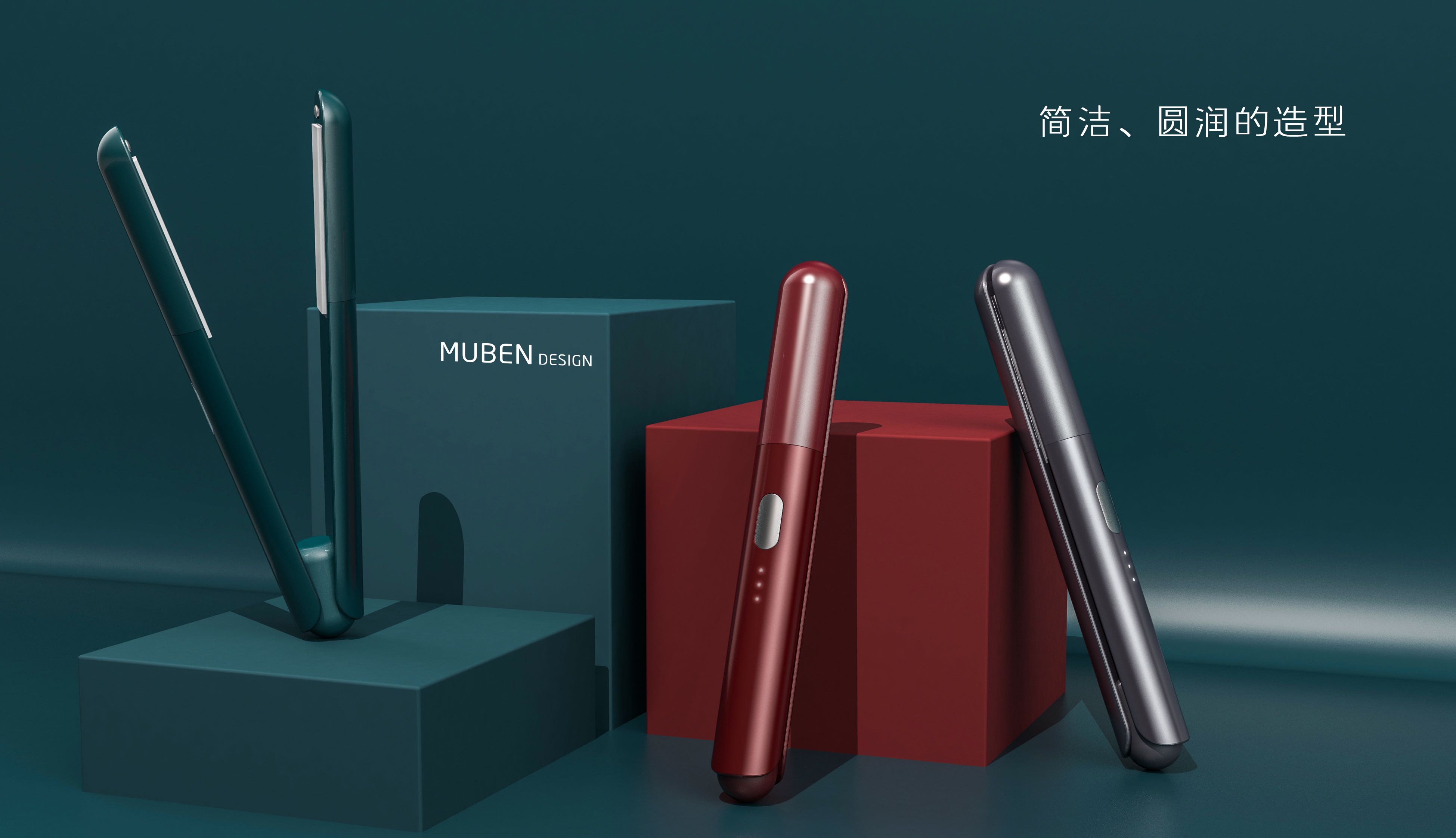 industrial design，Simple design，Small household appliance design，product design，Modeling design，