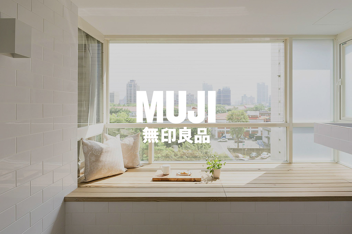 无印良品，muji，极简主义，电钻，品牌设计，普象，工业设计，工具设计，