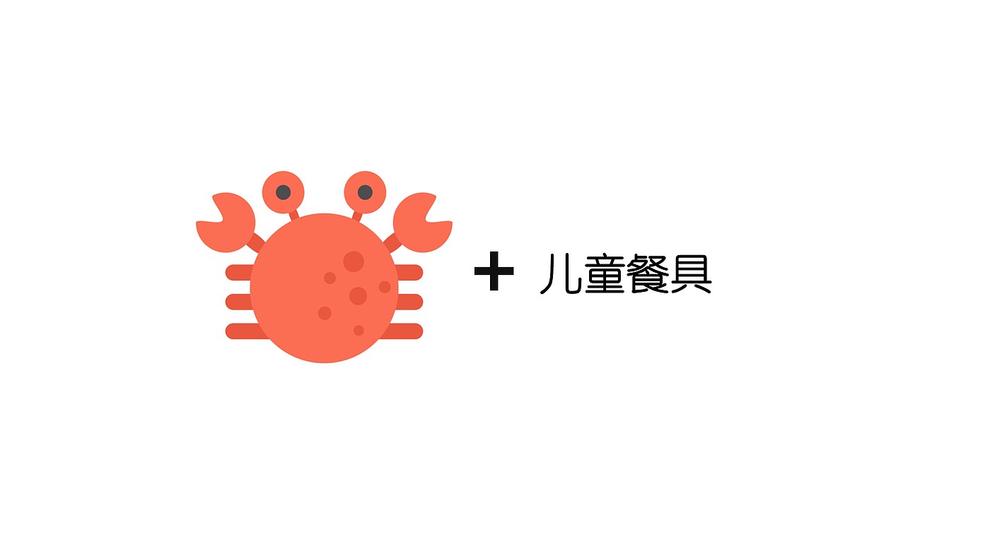 Children tableware，Cartoon design，Crab，