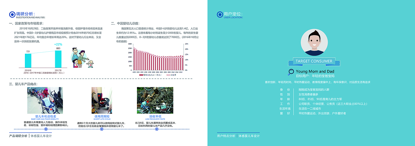 婴儿车，体感车，多功能，平衡车，