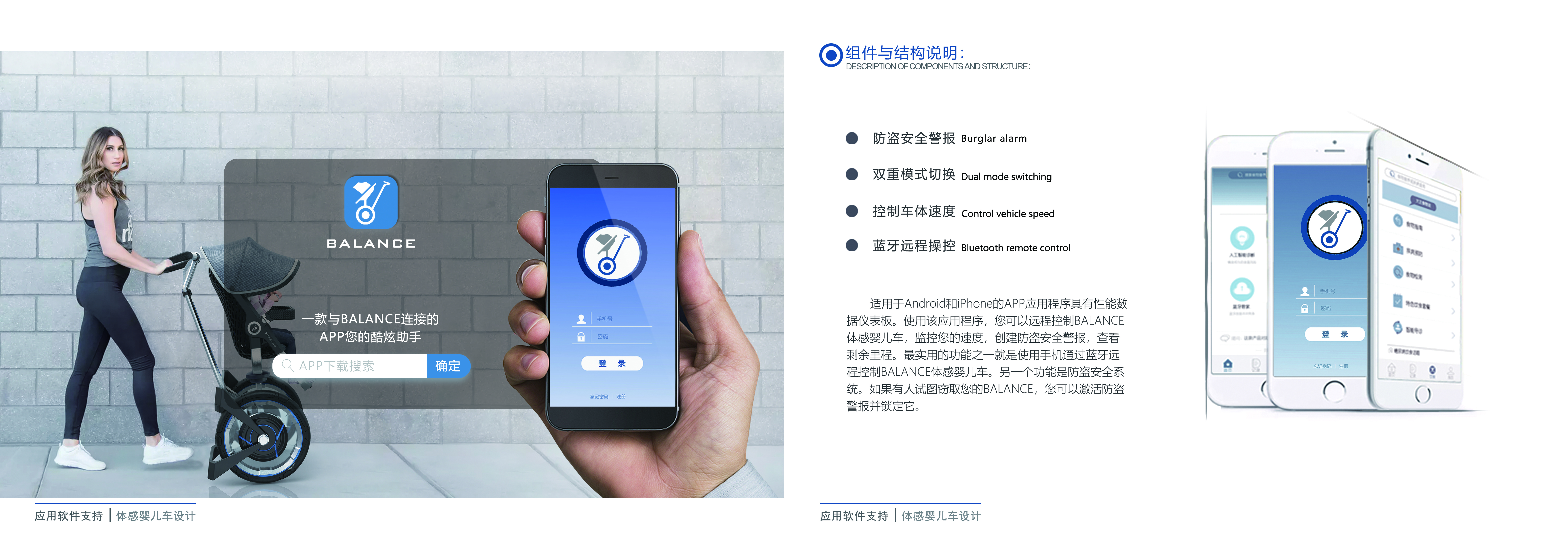 baby carriage，Somatosensory vehicle，multi-function，Balance car，