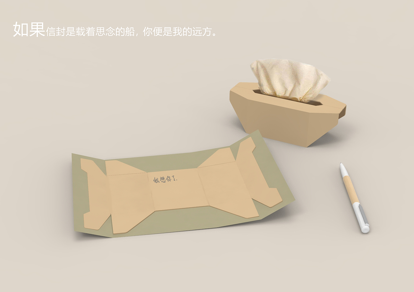 Envelope, carton, cultural innovation，