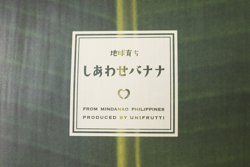 Paper bag design，Sato Da，