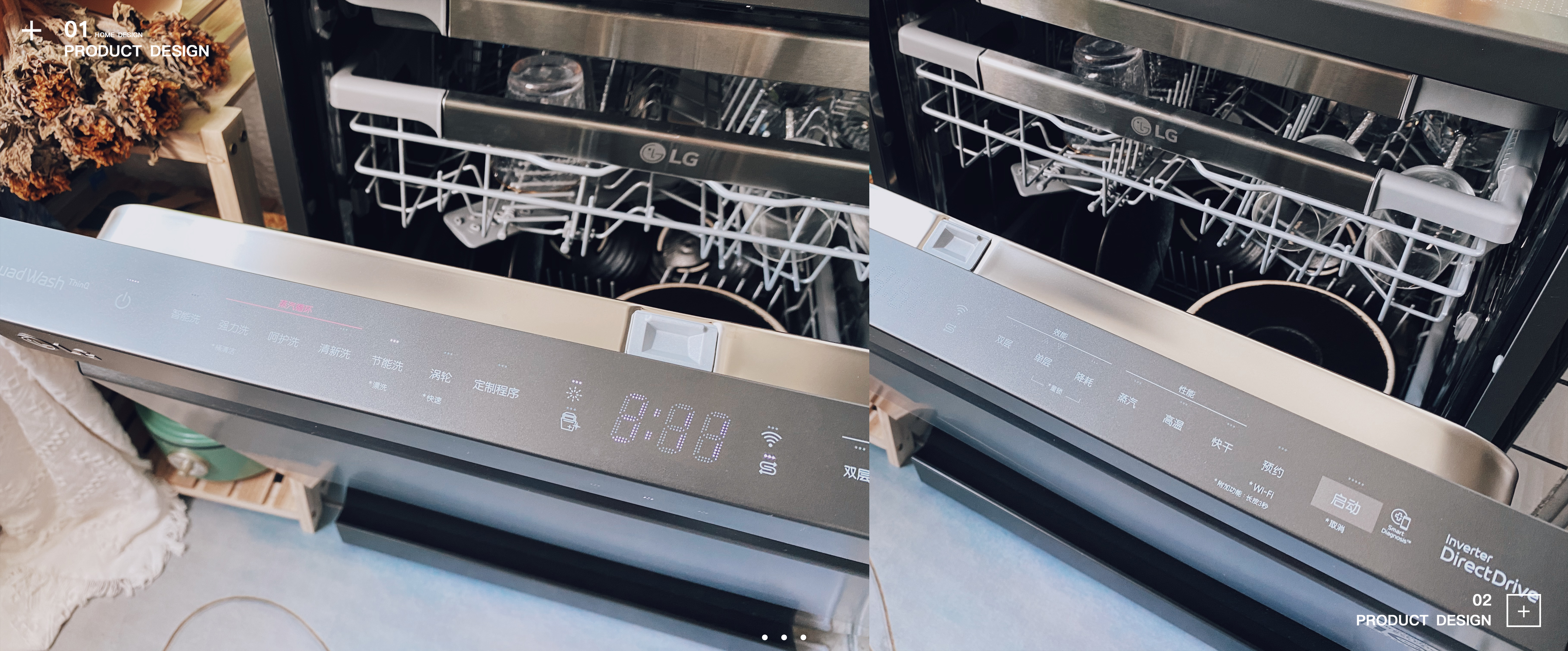 dishwasher，General image evaluation，LG dishwasher，lg，Steam dishwasher，Happiness，