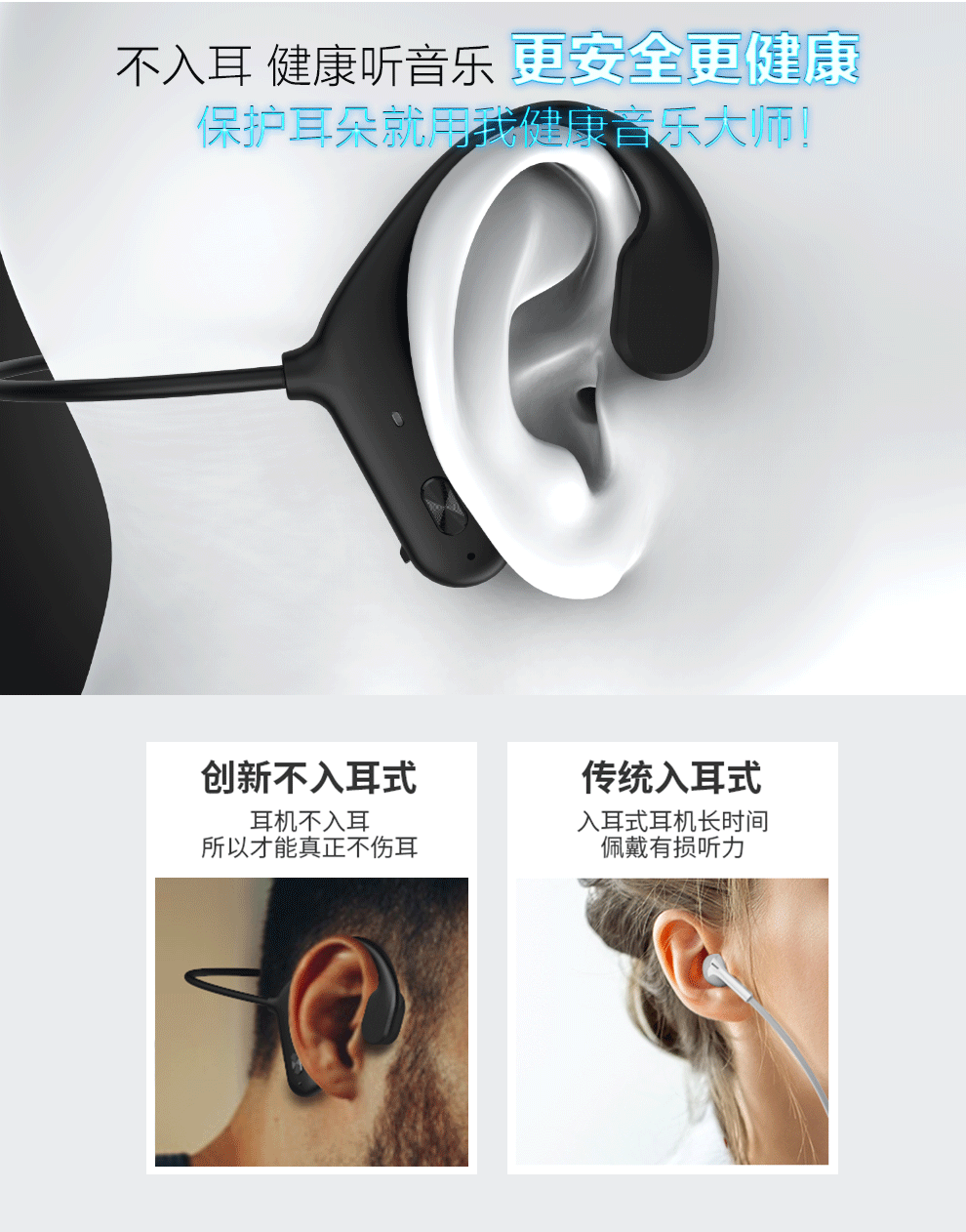 耳机，蓝牙耳机，骨传导蓝牙耳机，音乐，产品设计，工业产品设计，