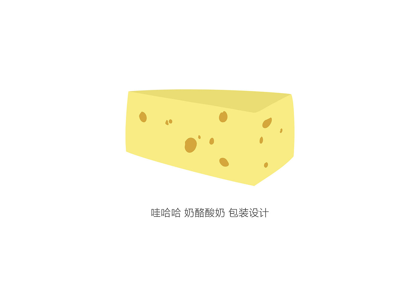 cheese，packing，Wow ha ha，Yogurt，Design，
