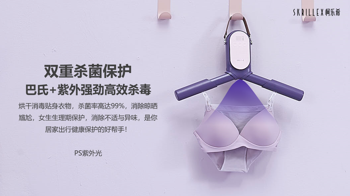 Caring design，dryer，Travel goods，disinfect，Drying artifact，Portable，Foldable，