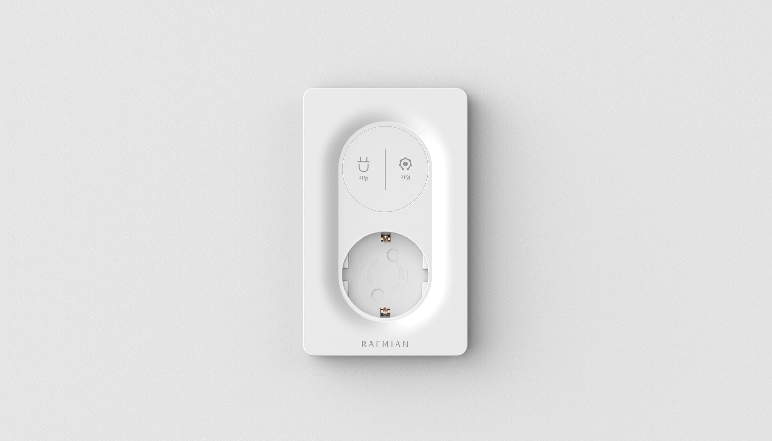 Samsung，raemian，Integrated home electronic control system，industrial design，