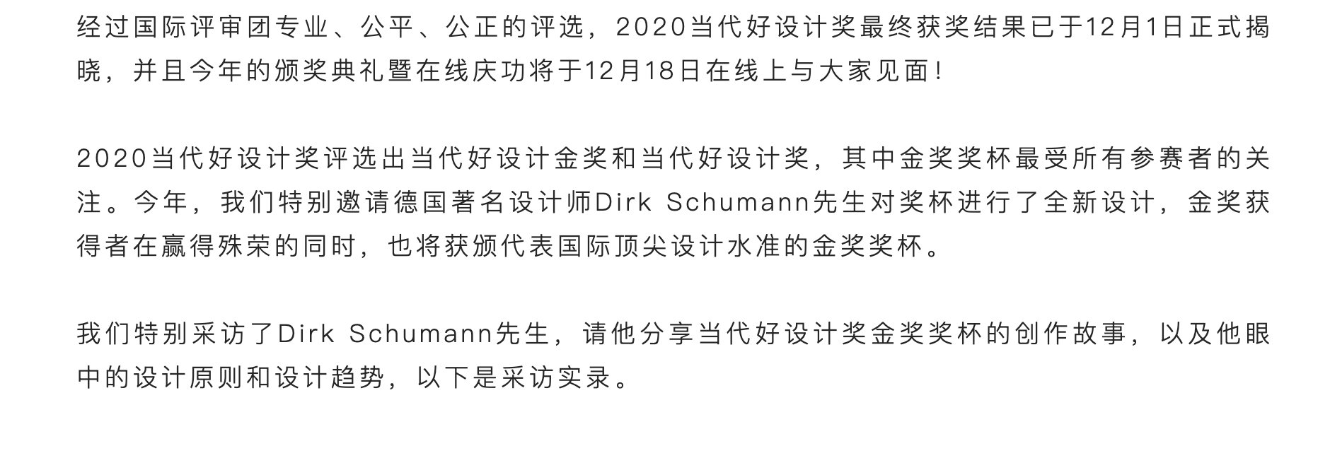Contemporary good design award，activity，