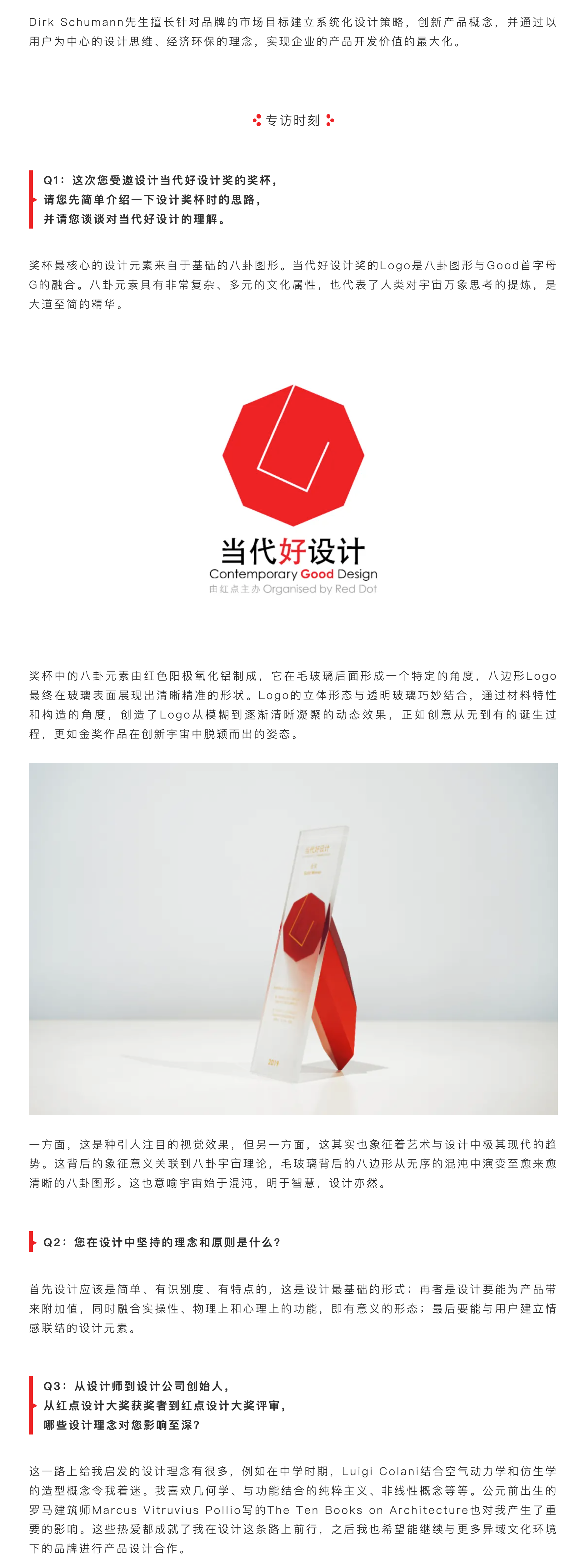 Contemporary good design award，activity，