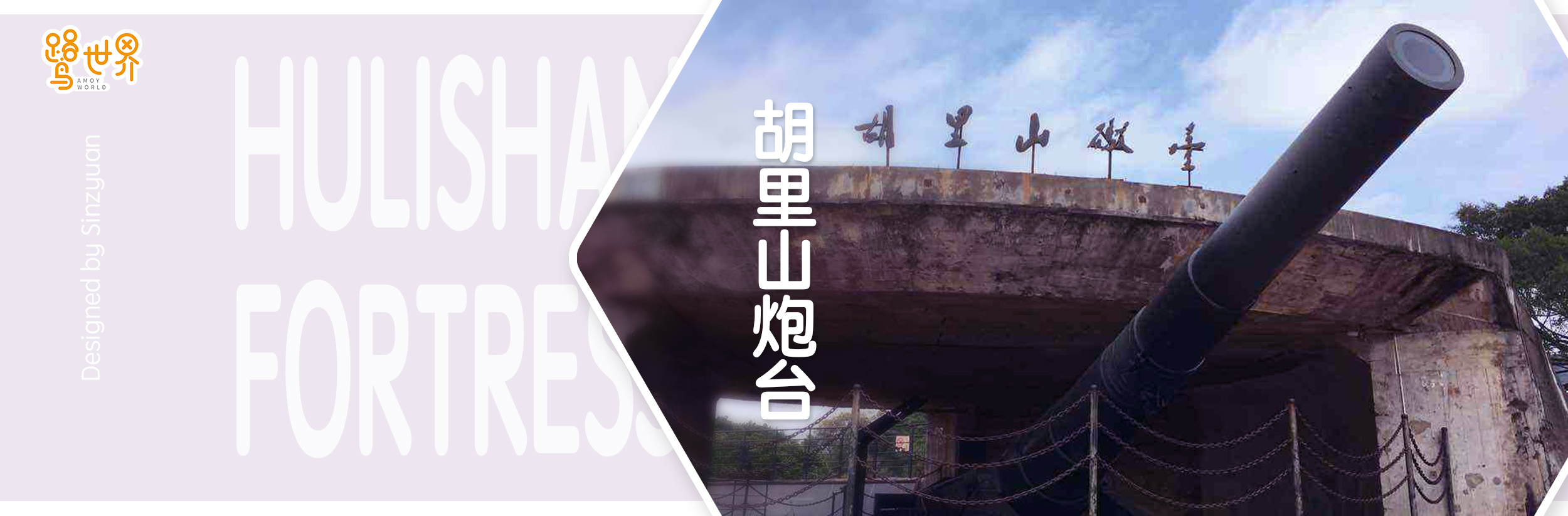 Garage Kit，Cultural creation，Xiamen，sinzyuan，