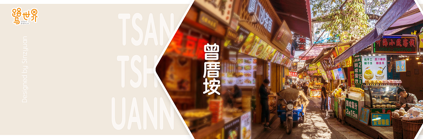 Garage Kit，Cultural creation，Xiamen，sinzyuan，
