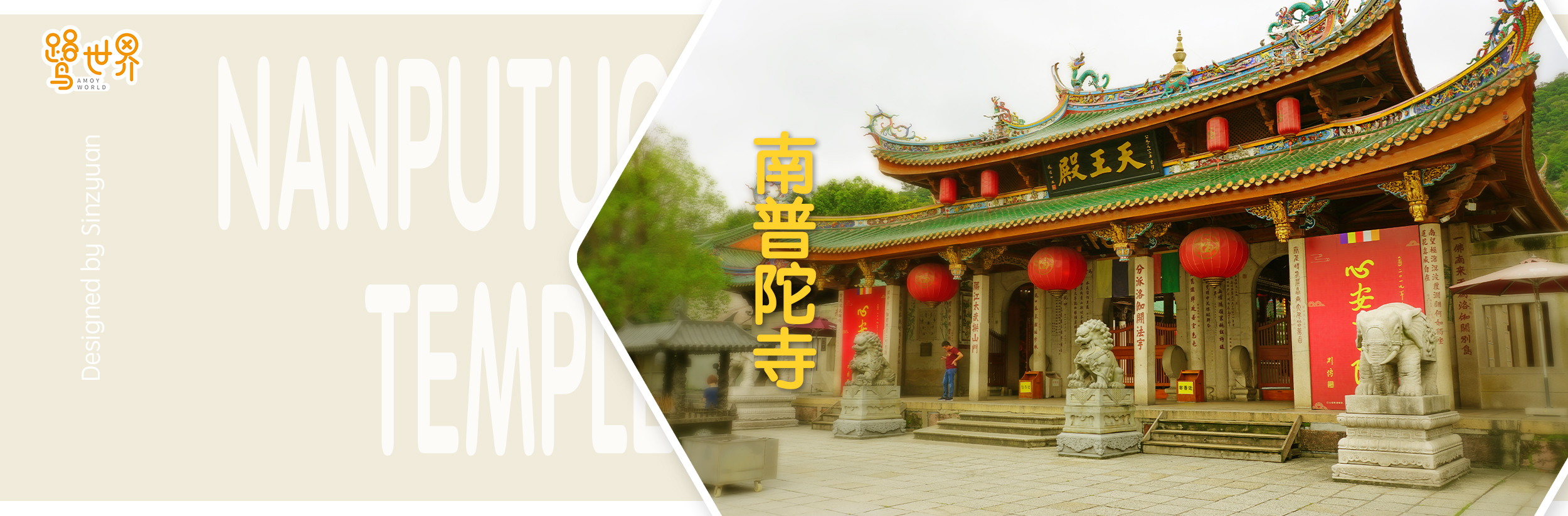 Garage Kit，Cultural creation，Xiamen，sinzyuan，