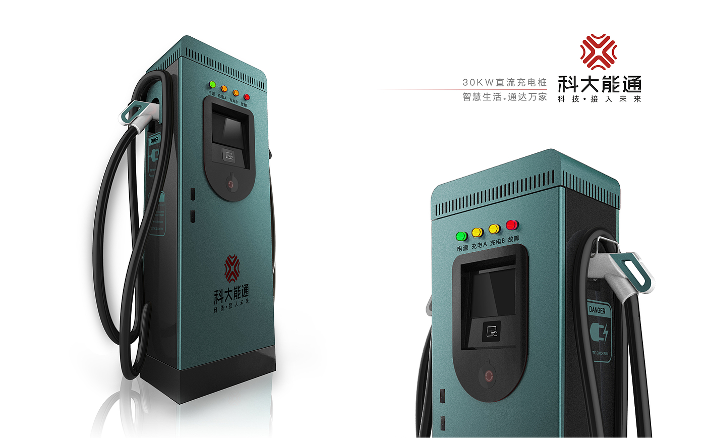 CMF, charging pile, new energy, electric vehicle，