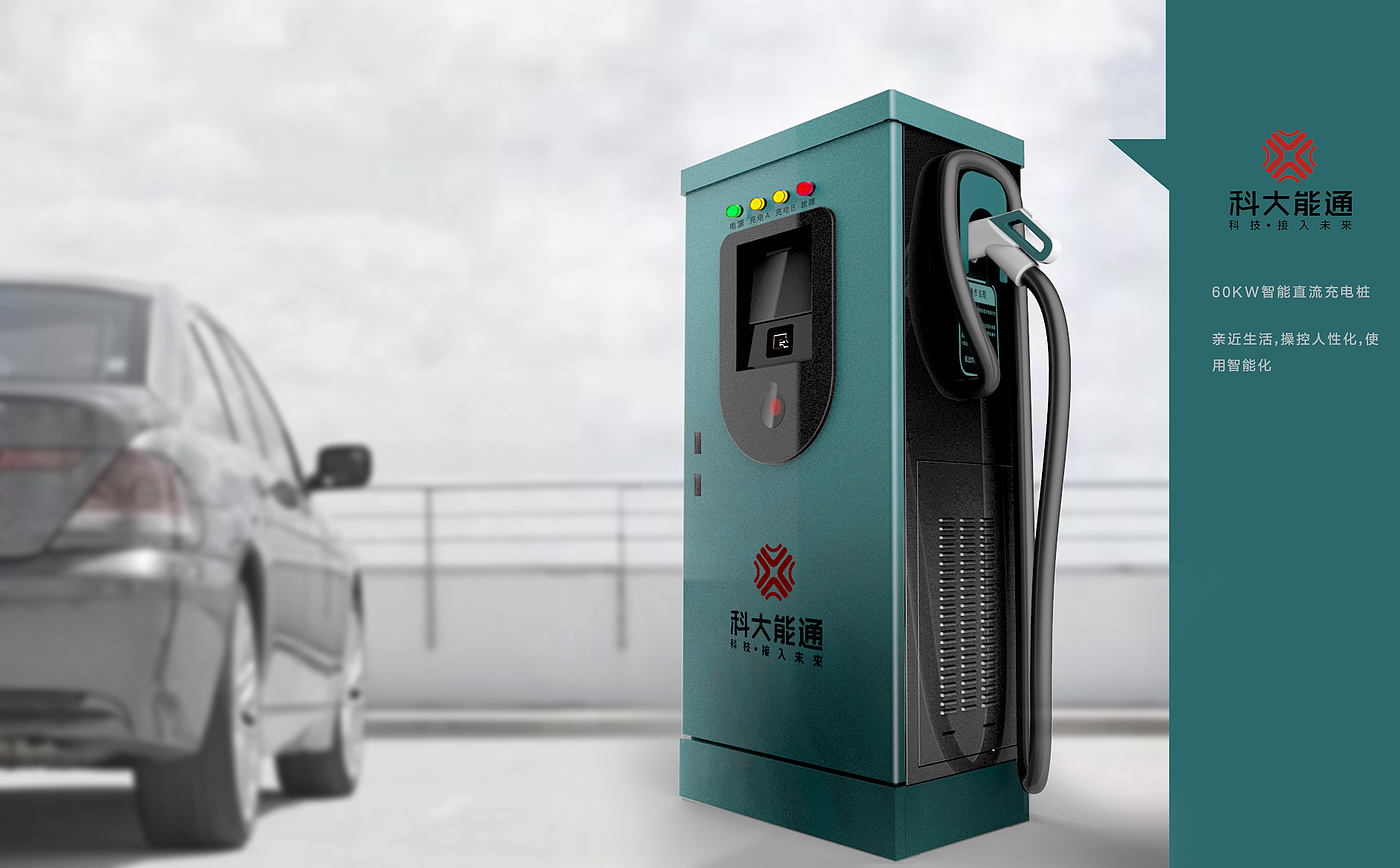 CMF, charging pile, new energy, electric vehicle，