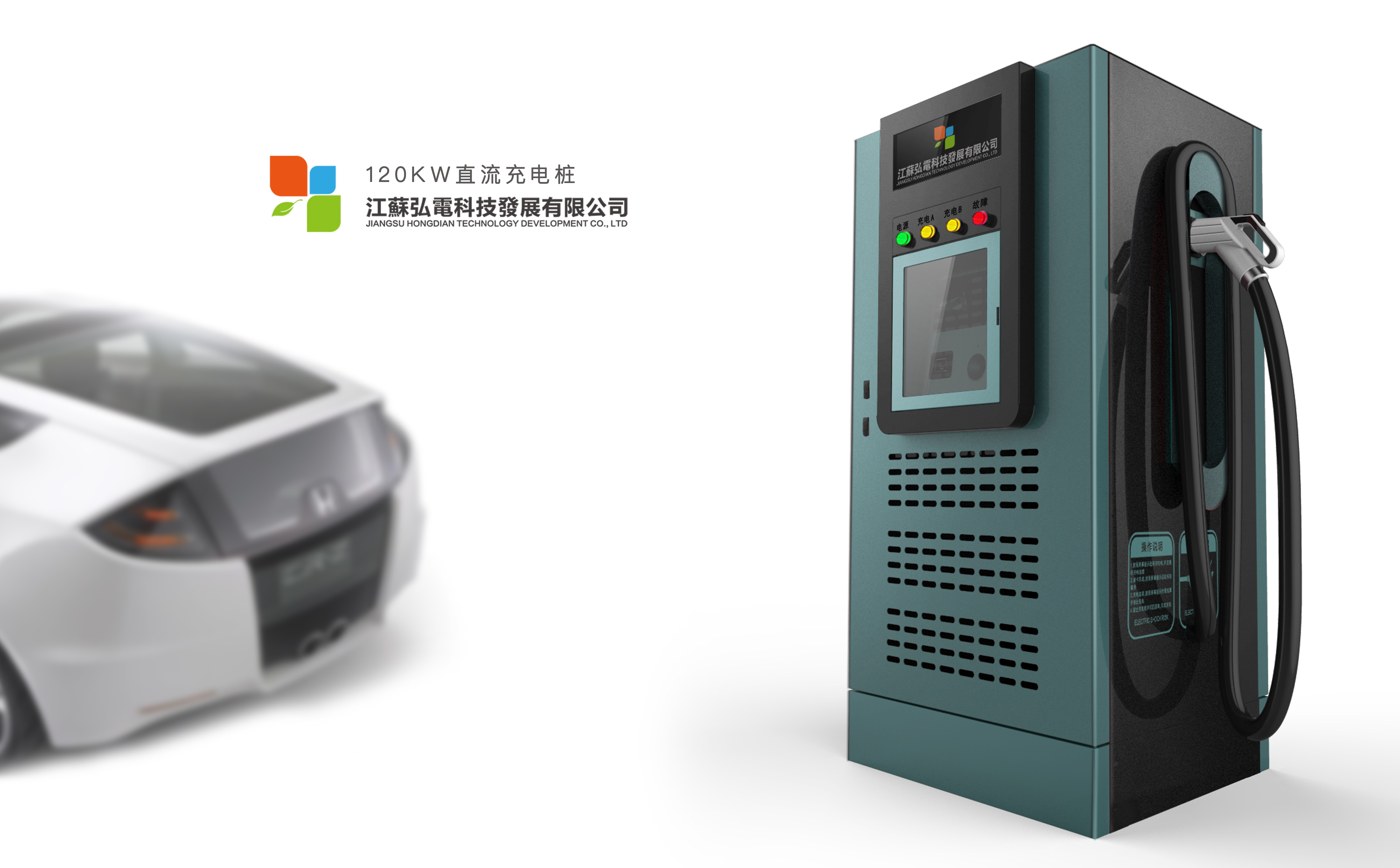 CMF, charging pile, new energy, electric vehicle，