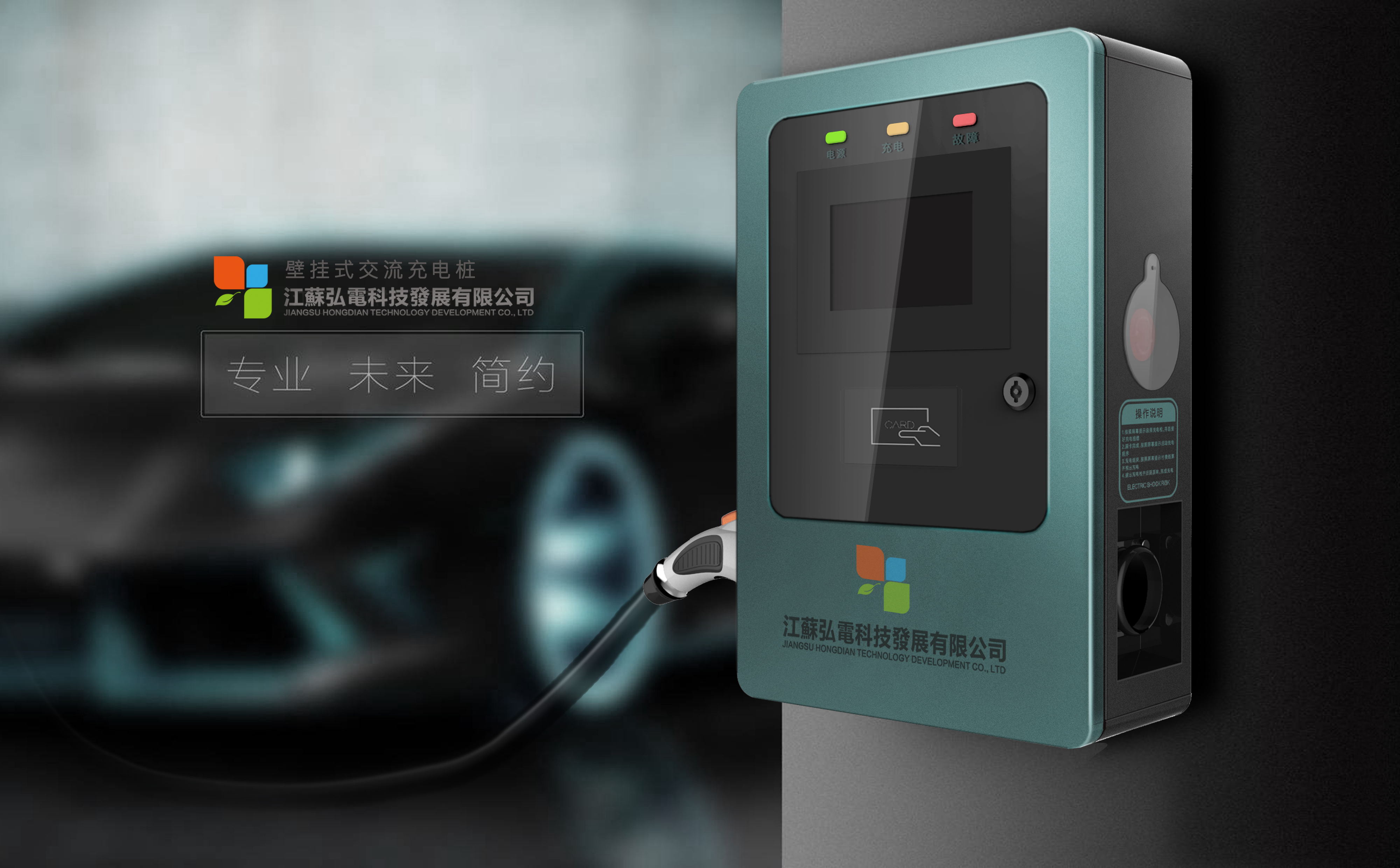 CMF, charging pile, new energy, electric vehicle，