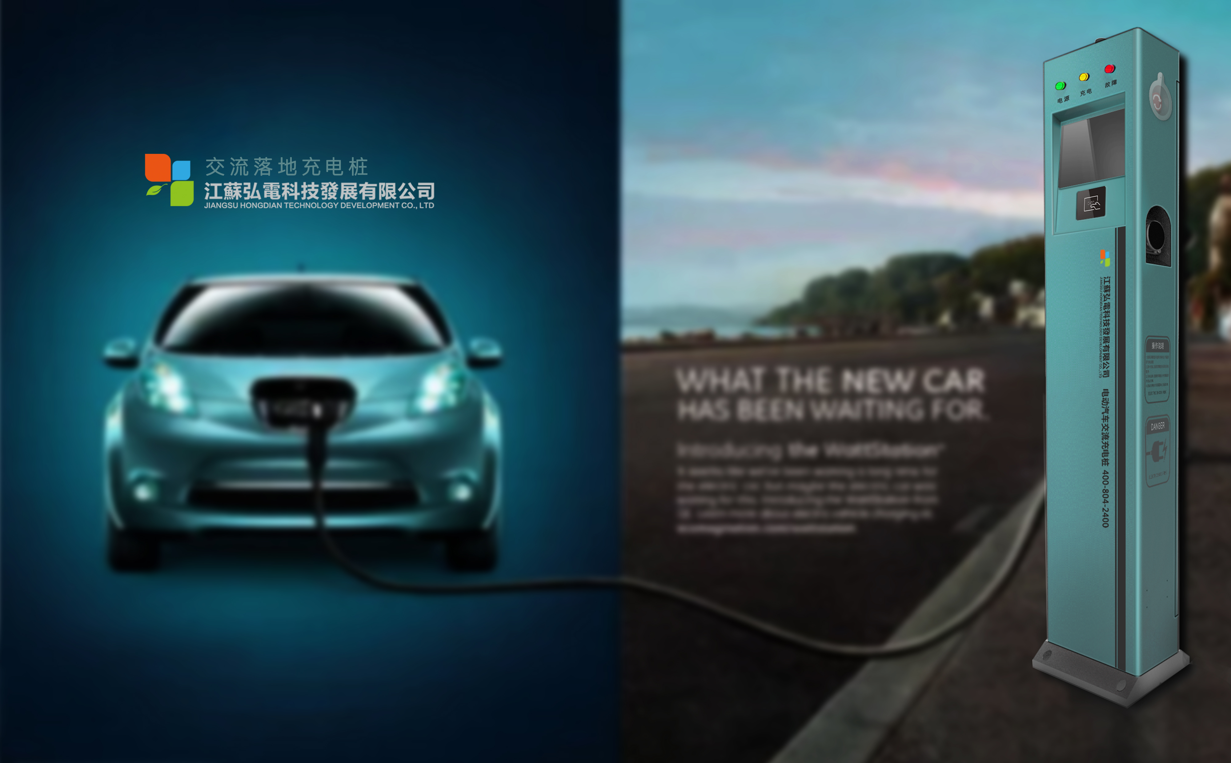 CMF, charging pile, new energy, electric vehicle，