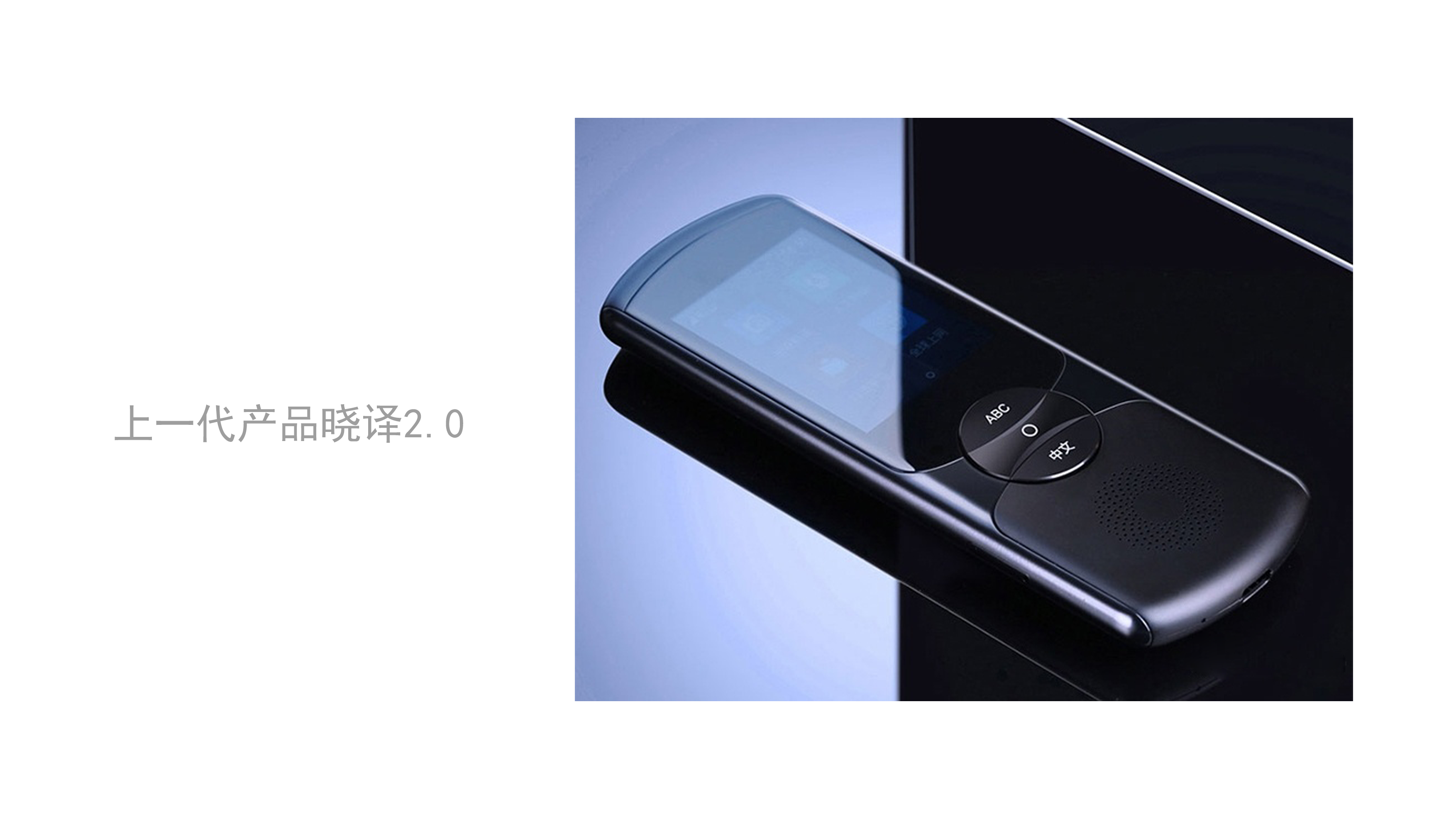 interpreter，industrial design，electronic product，Appearance design，Electronics，