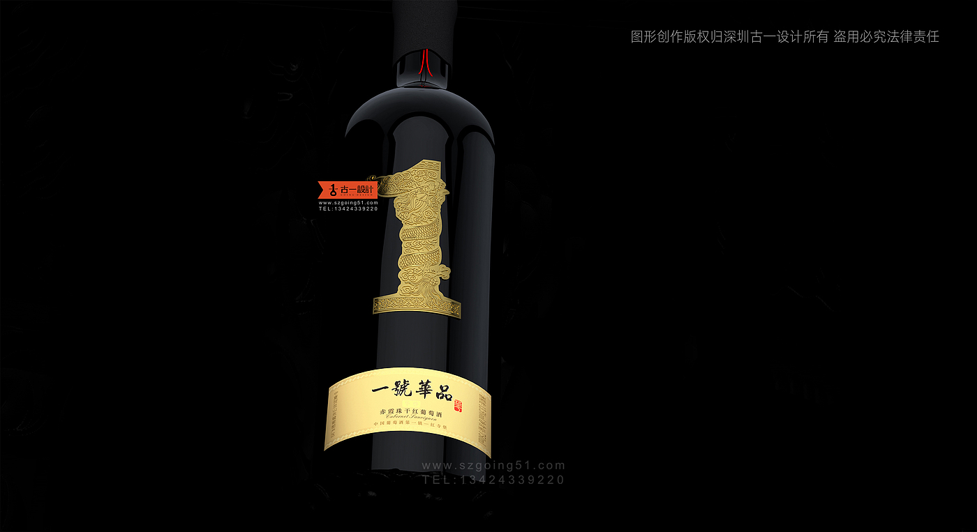 Red wine packaging design，Red wine label design，Wine packaging design，Wine label design，