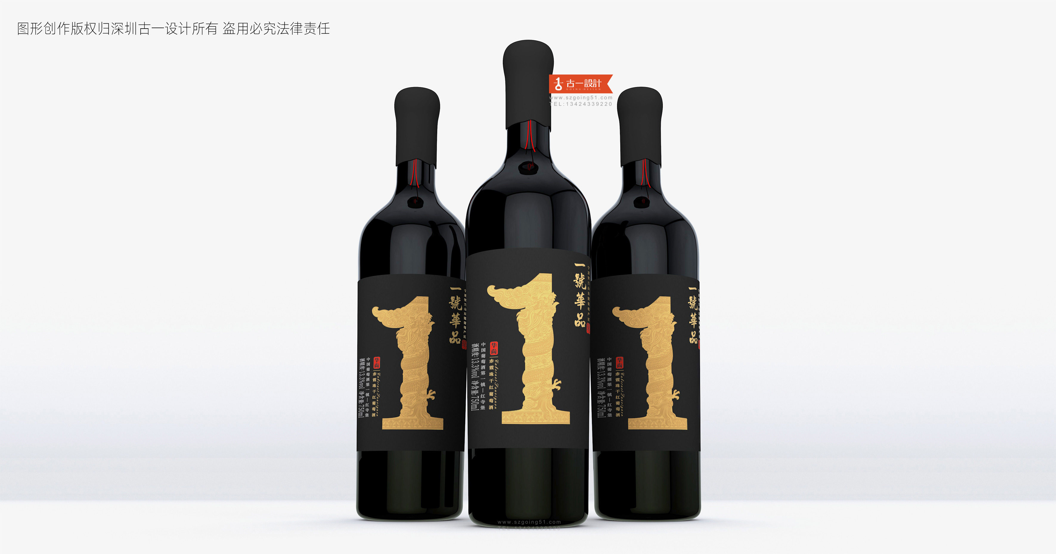 Red wine packaging design，Red wine label design，Wine packaging design，Wine label design，
