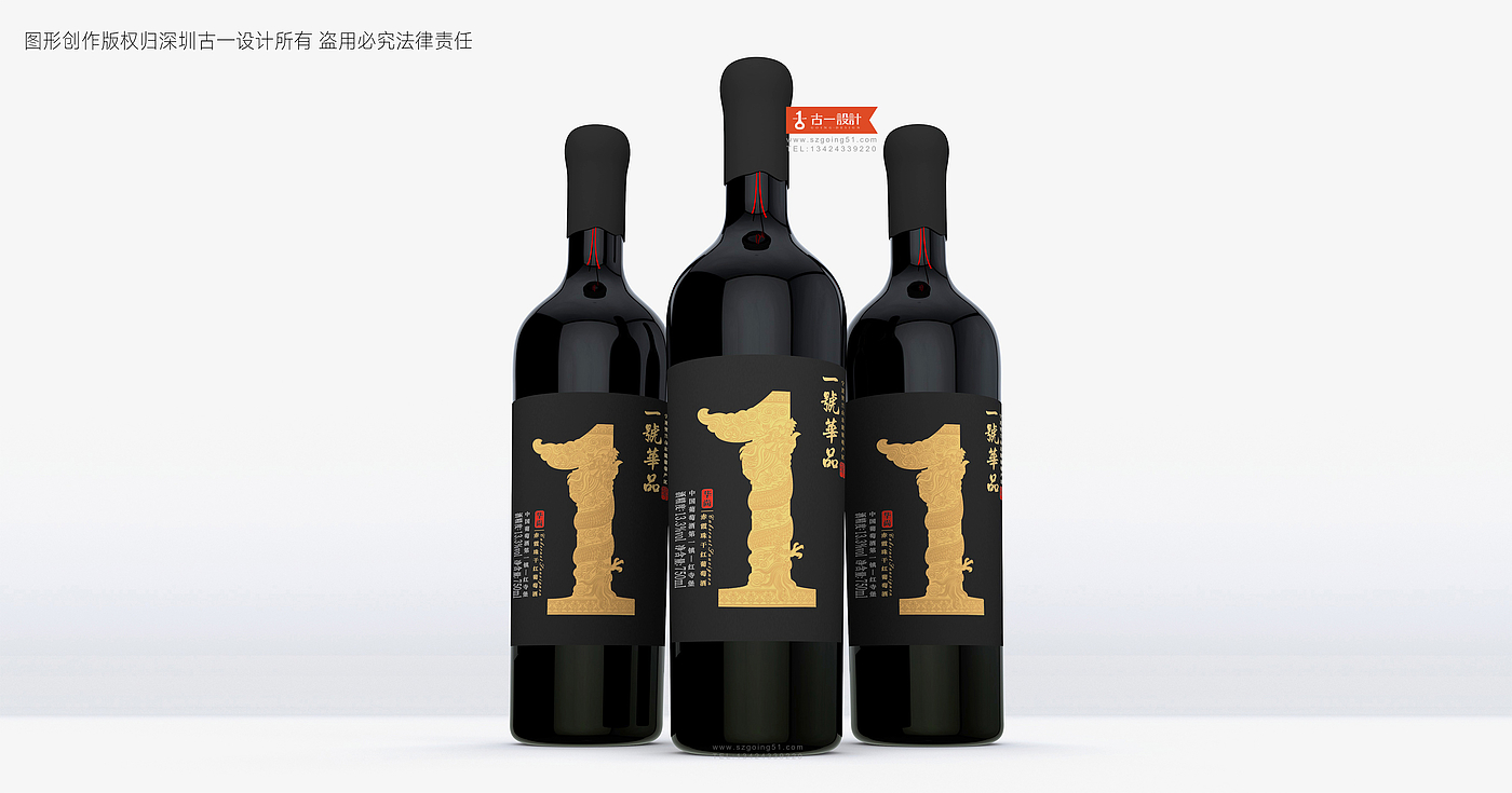 红酒包装设计，红酒标签设计，葡萄酒包装设计，葡萄酒标签设计，