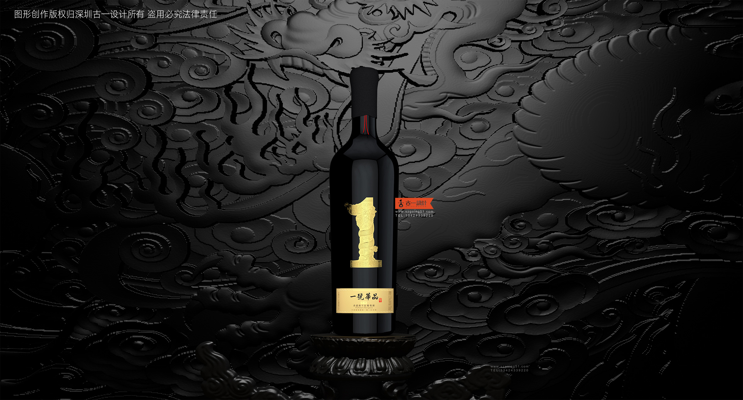 Red wine packaging design，Red wine label design，Wine packaging design，Wine label design，