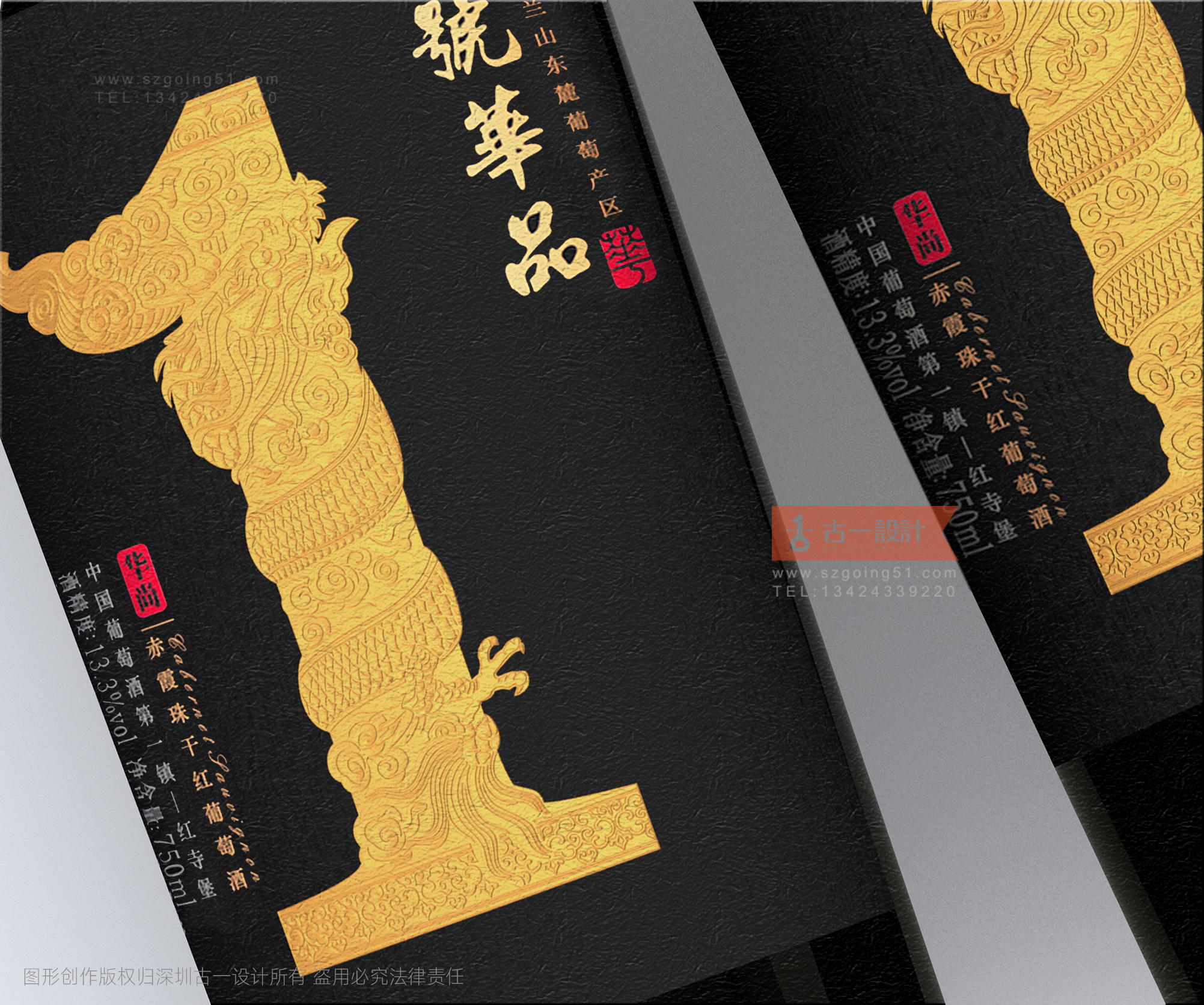 Red wine packaging design，Red wine label design，Wine packaging design，Wine label design，