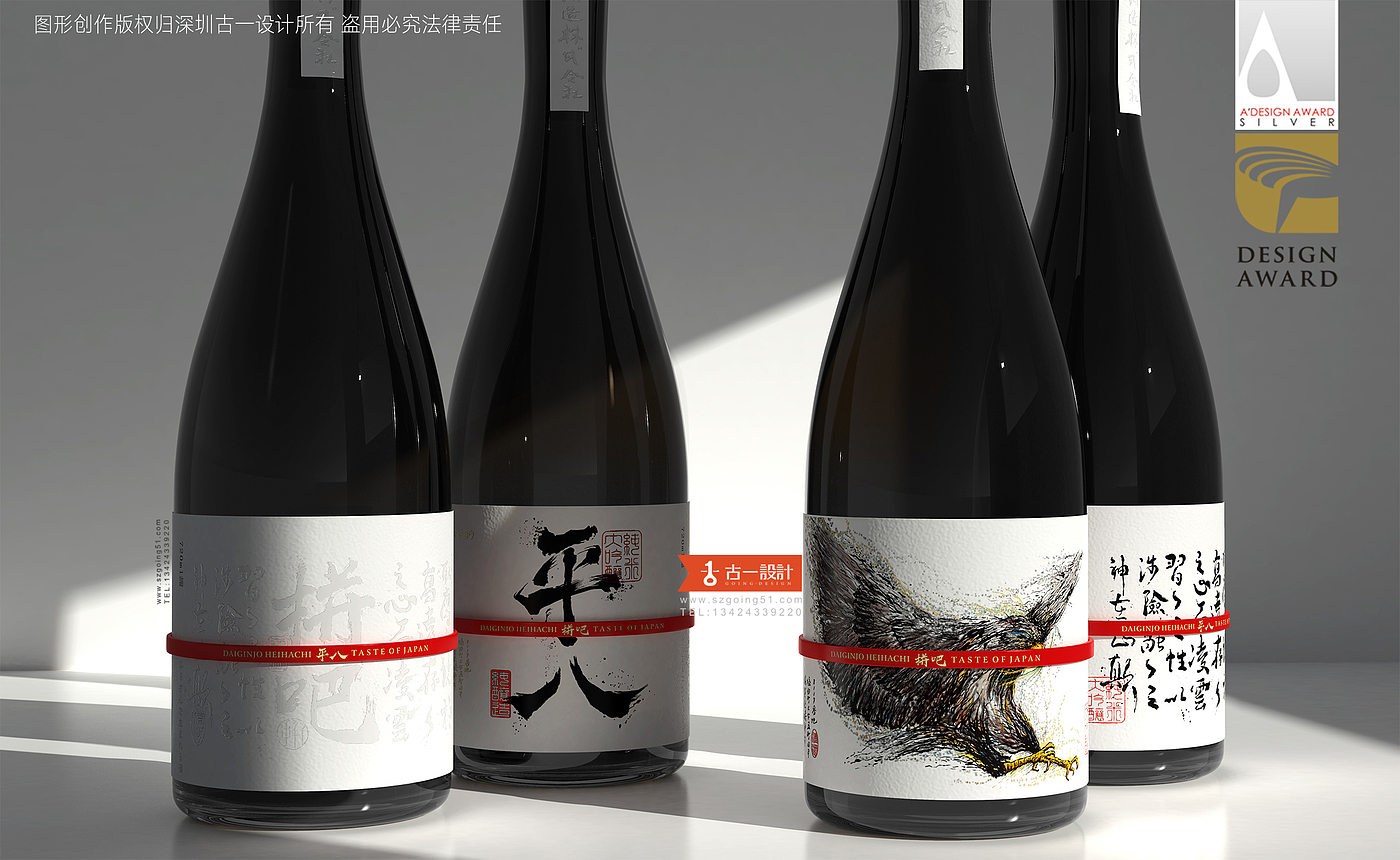 Sake packaging design，Sake label design，Beverage packaging design，