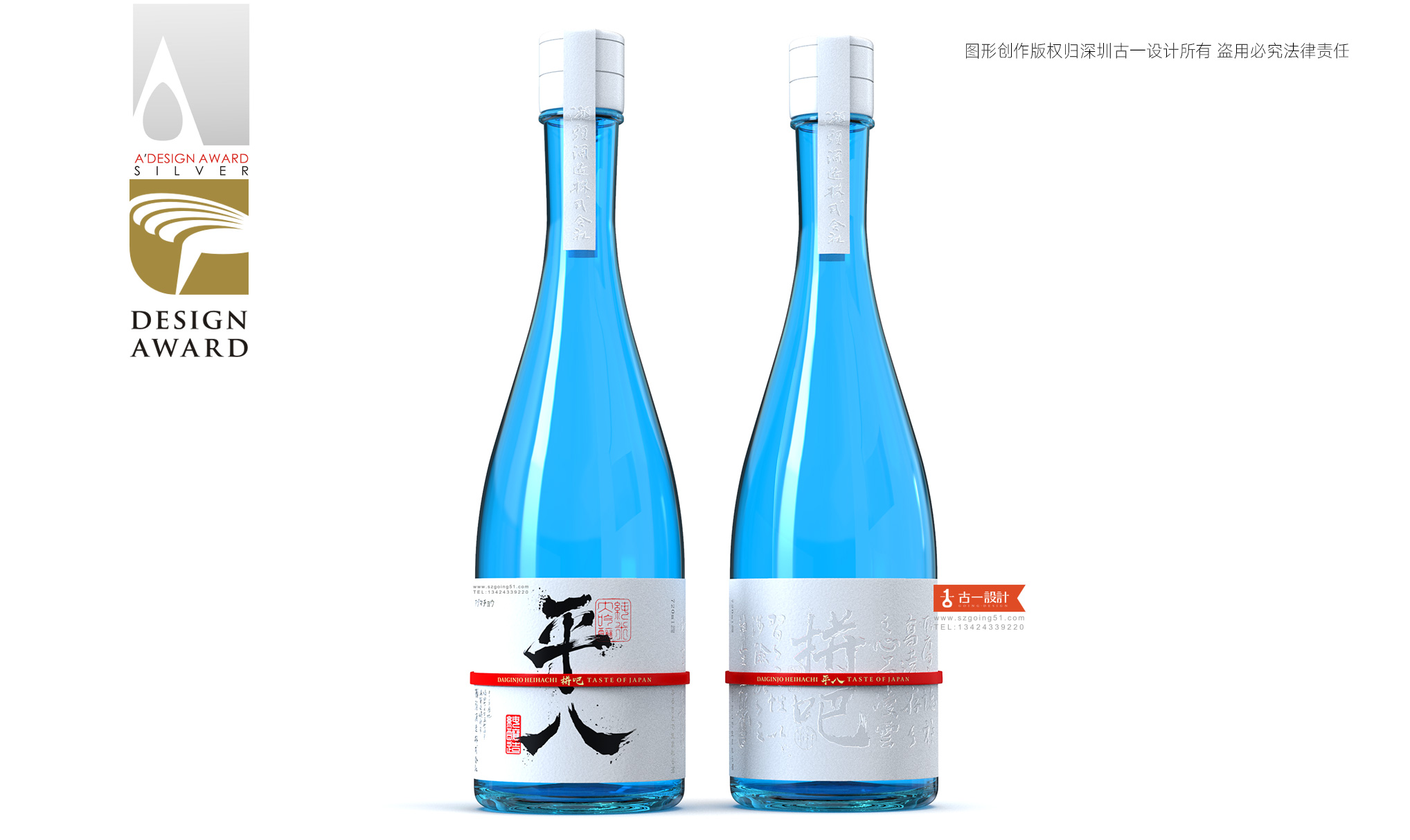 Sake packaging design，Sake label design，Beverage packaging design，