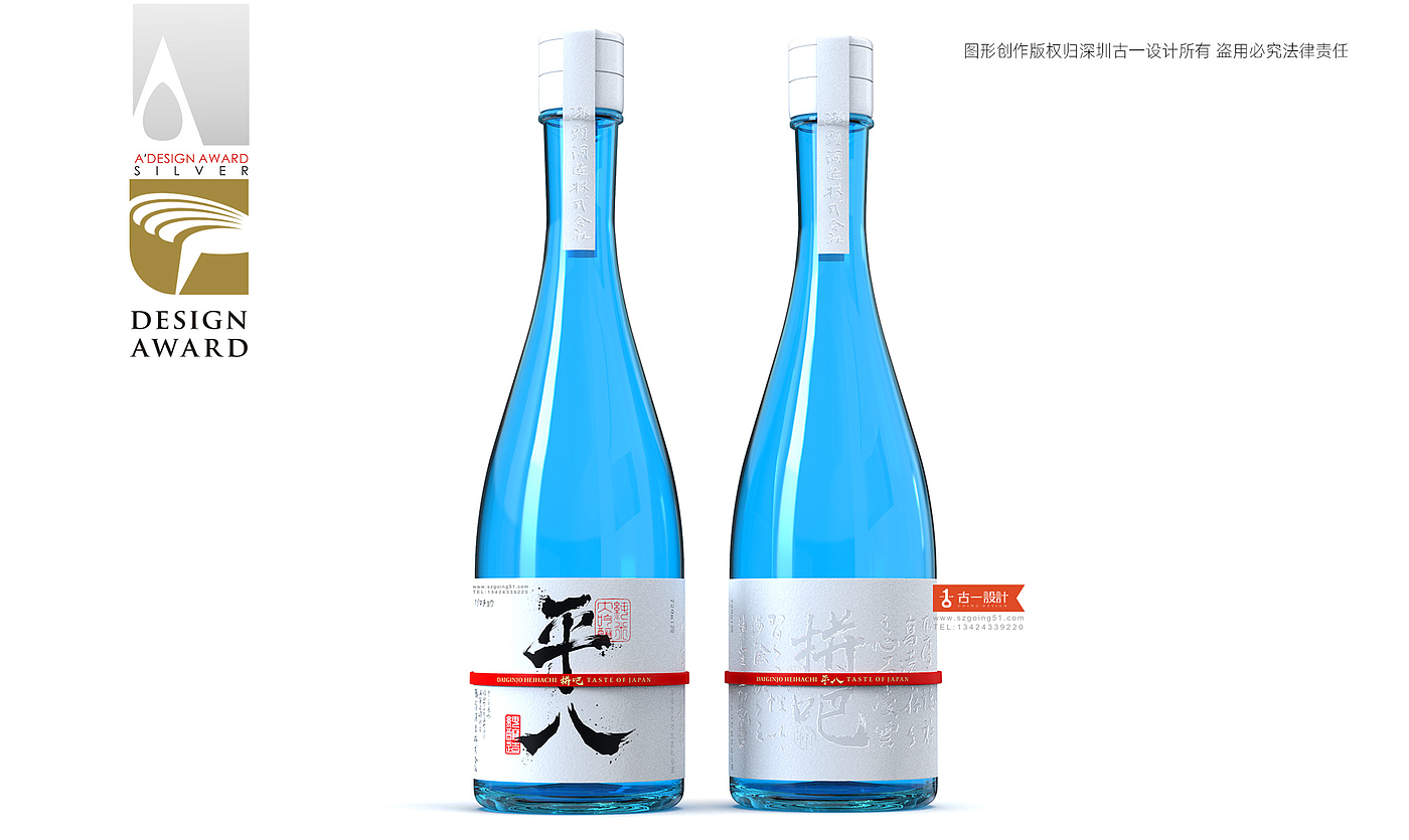 Sake packaging design，Sake label design，Beverage packaging design，