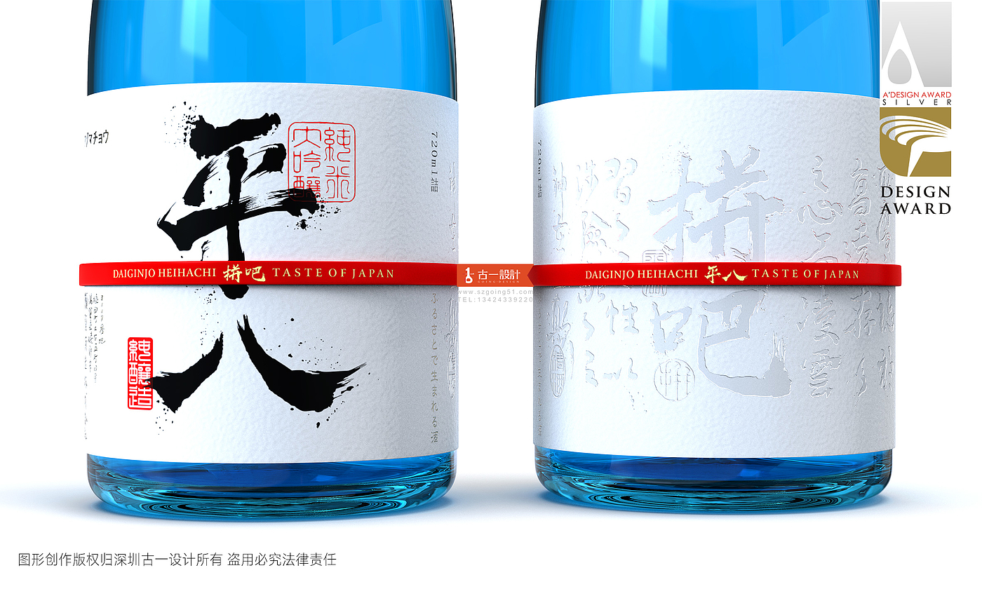 Sake packaging design，Sake label design，Beverage packaging design，