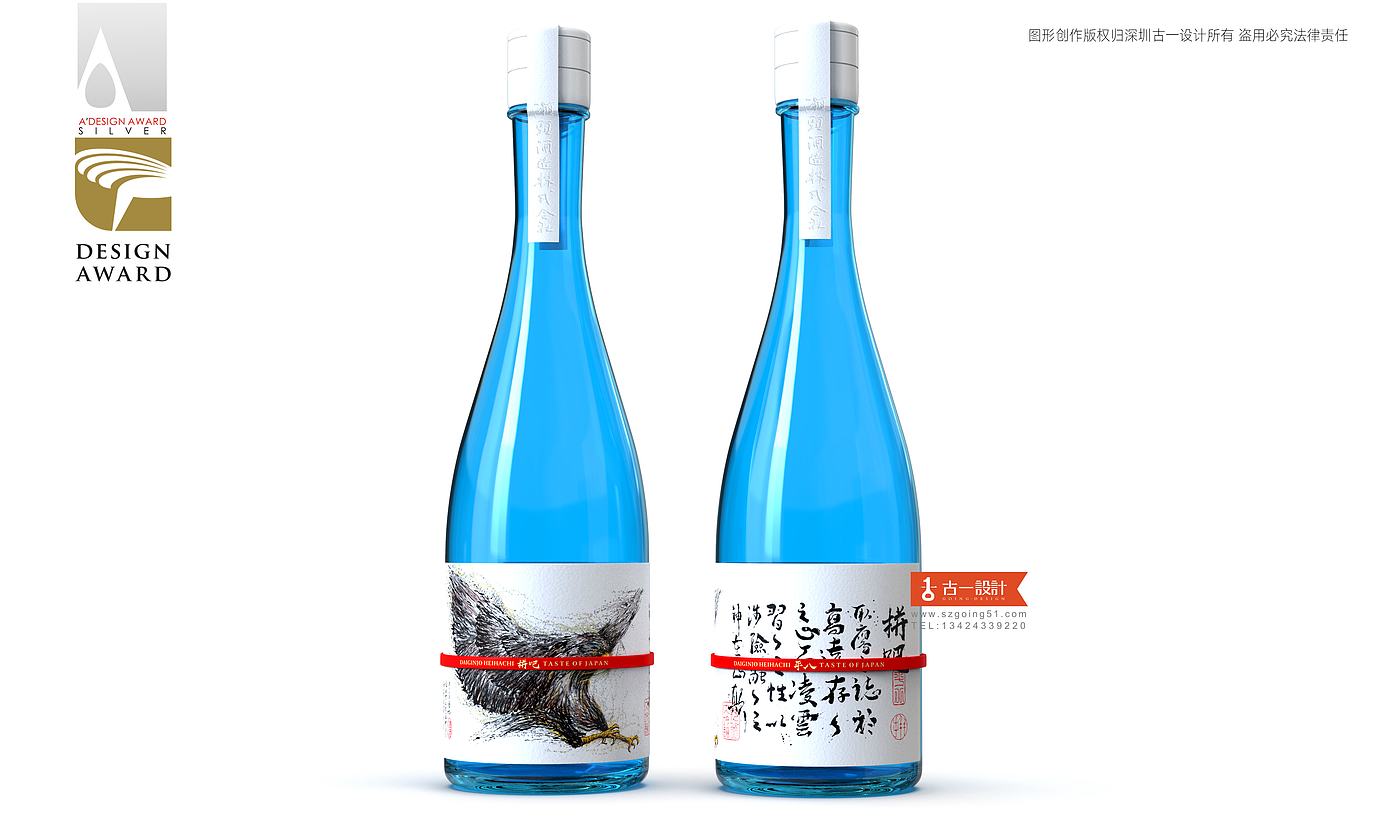 Sake packaging design，Sake label design，Beverage packaging design，