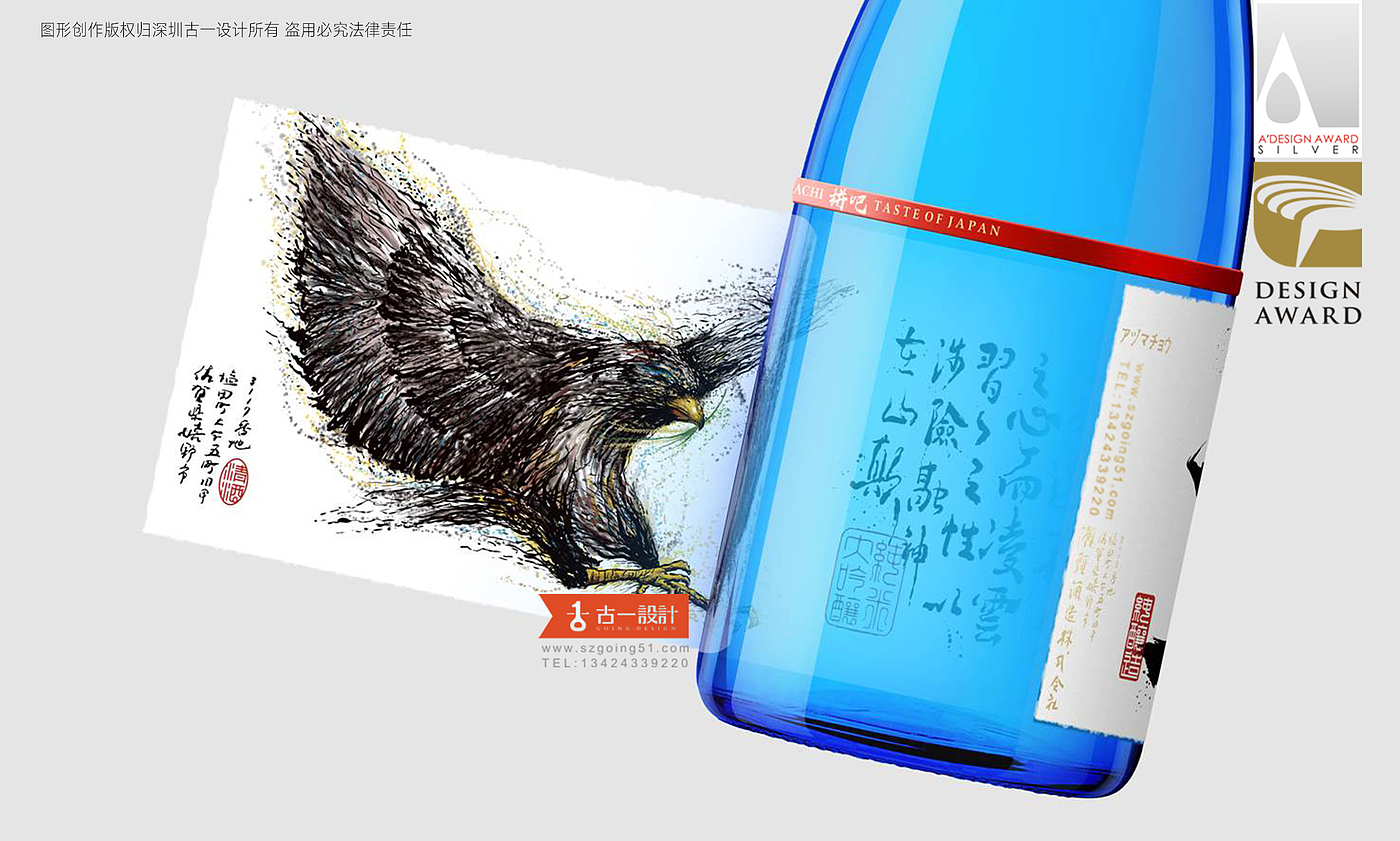 Sake packaging design，Sake label design，Beverage packaging design，