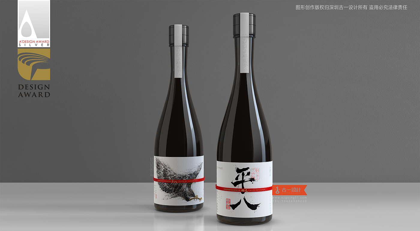 Sake packaging design，Sake label design，Beverage packaging design，