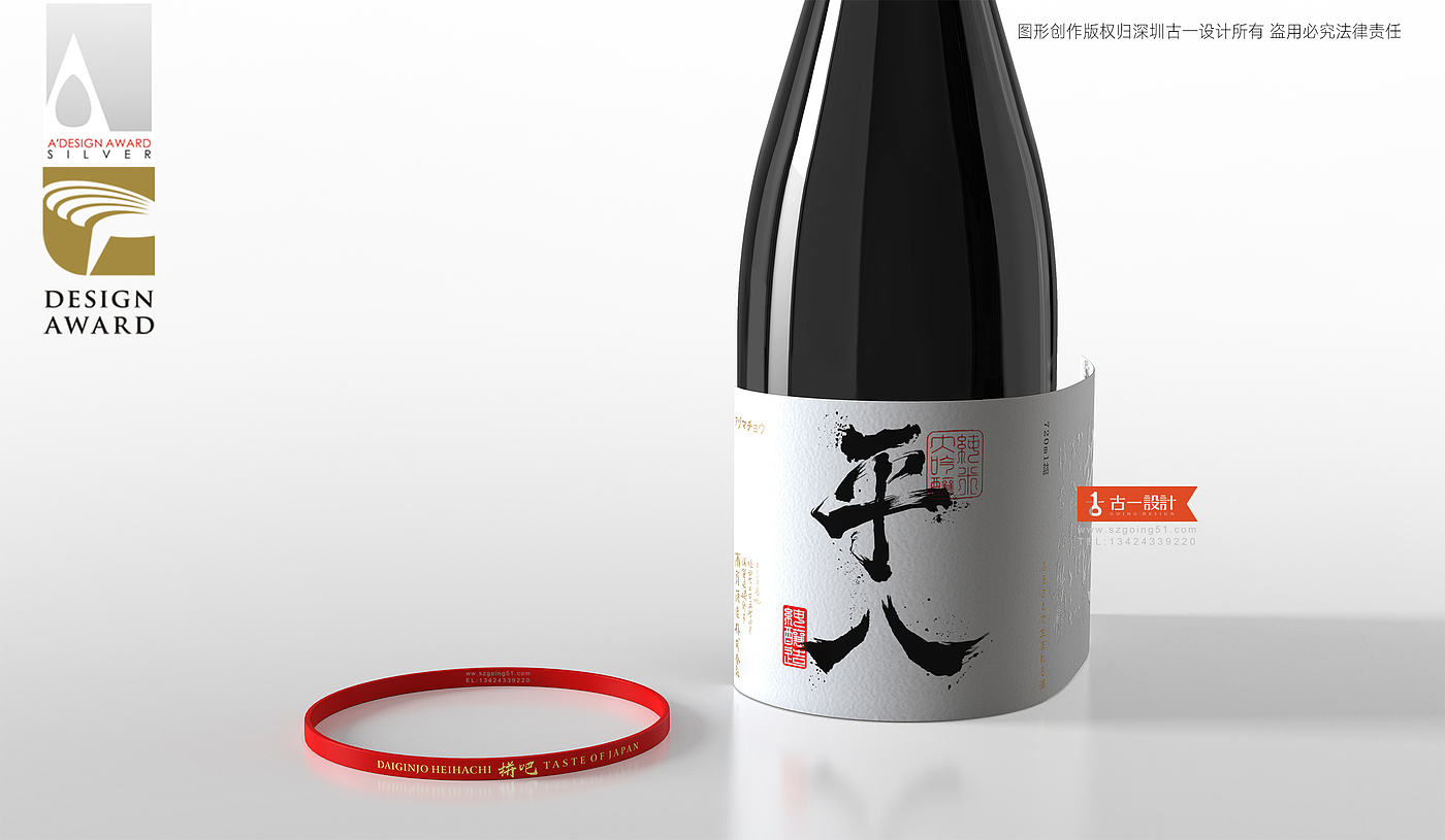 Sake packaging design，Sake label design，Beverage packaging design，