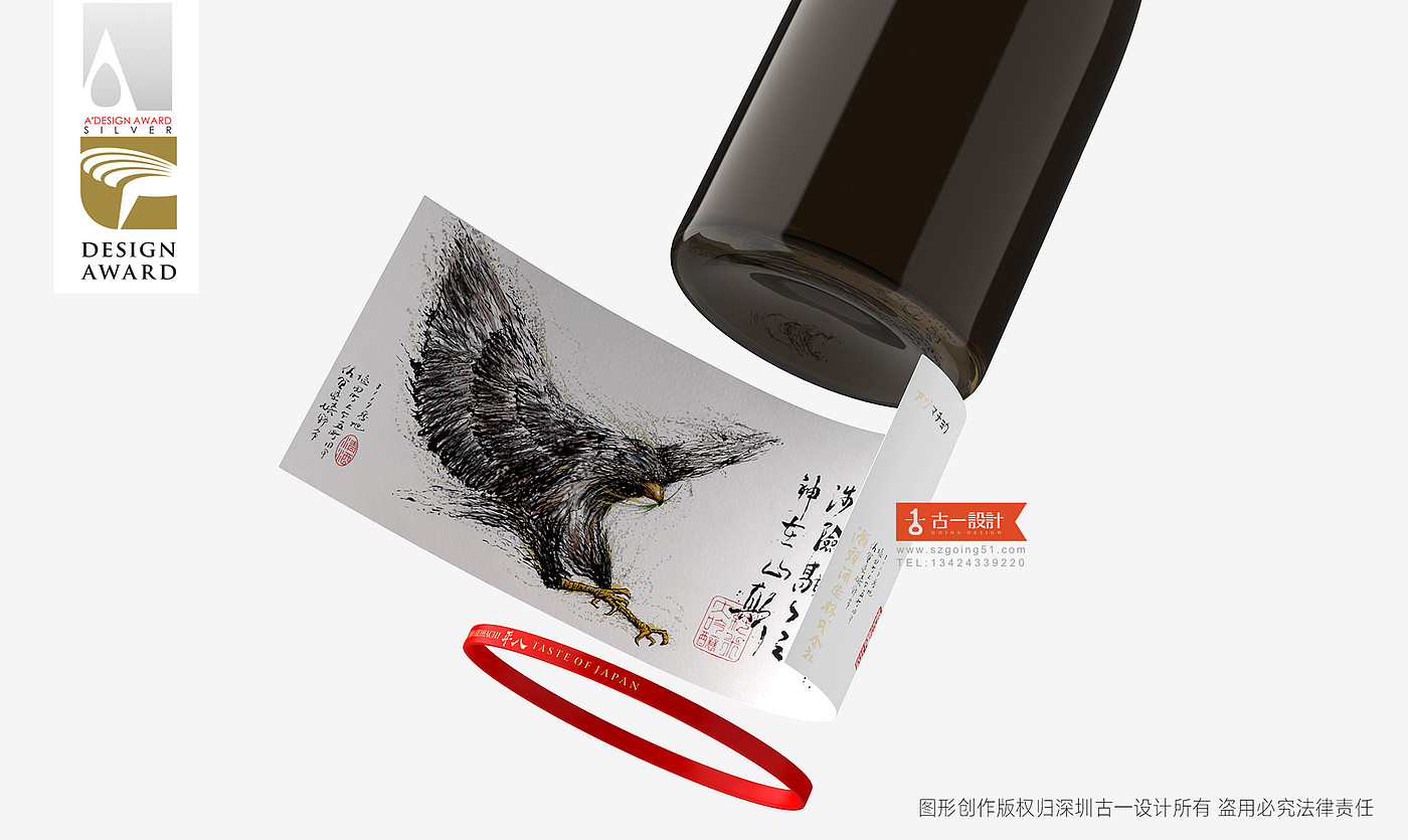 Sake packaging design，Sake label design，Beverage packaging design，