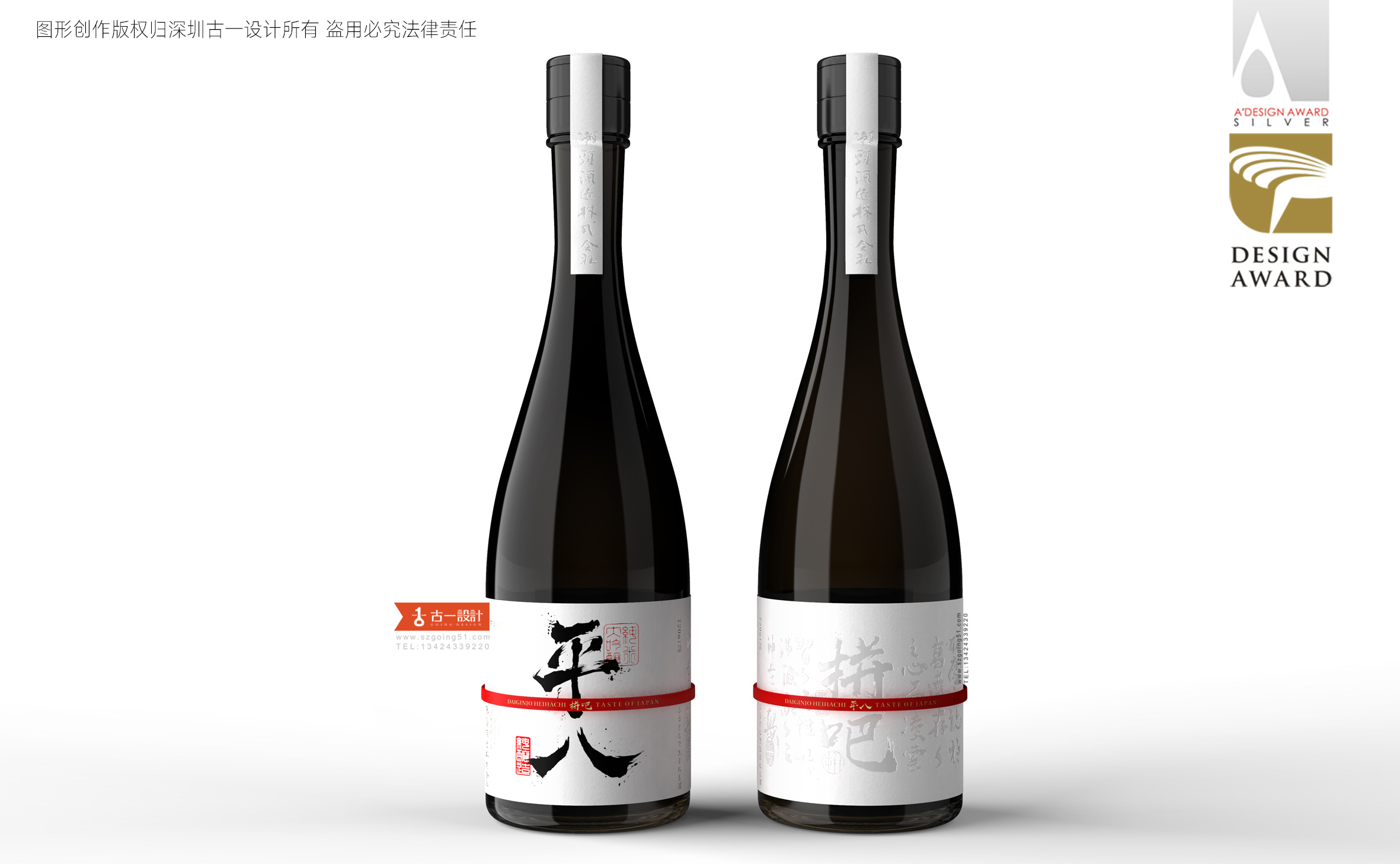 Sake packaging design，Sake label design，Beverage packaging design，