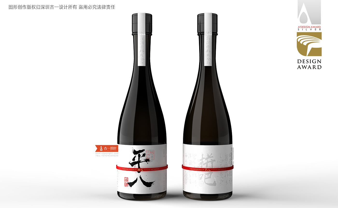 Sake packaging design，Sake label design，Beverage packaging design，