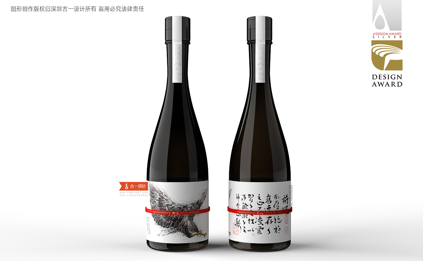 Sake packaging design，Sake label design，Beverage packaging design，