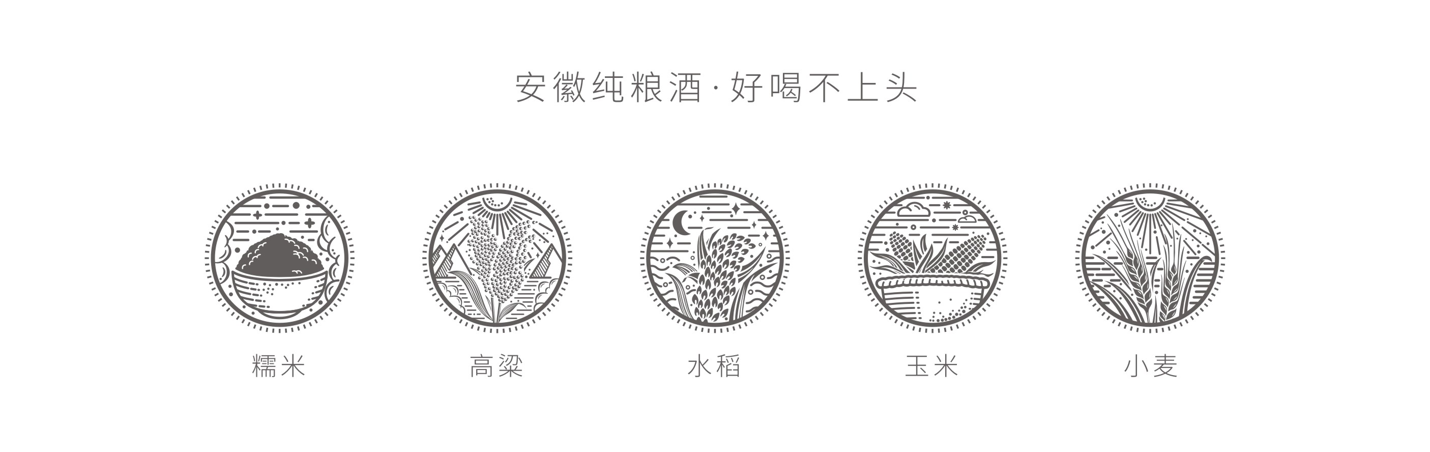 Packaging design of small bottle Baijiu，Baijiu packaging design，Baijiu label design，