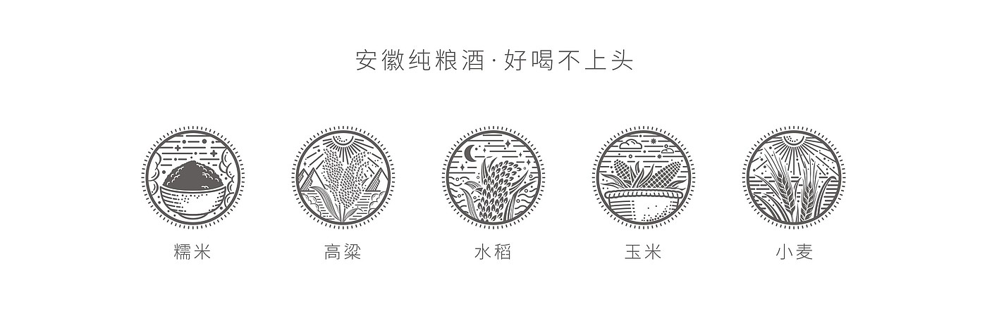 Packaging design of small bottle Baijiu，Baijiu packaging design，Baijiu label design，